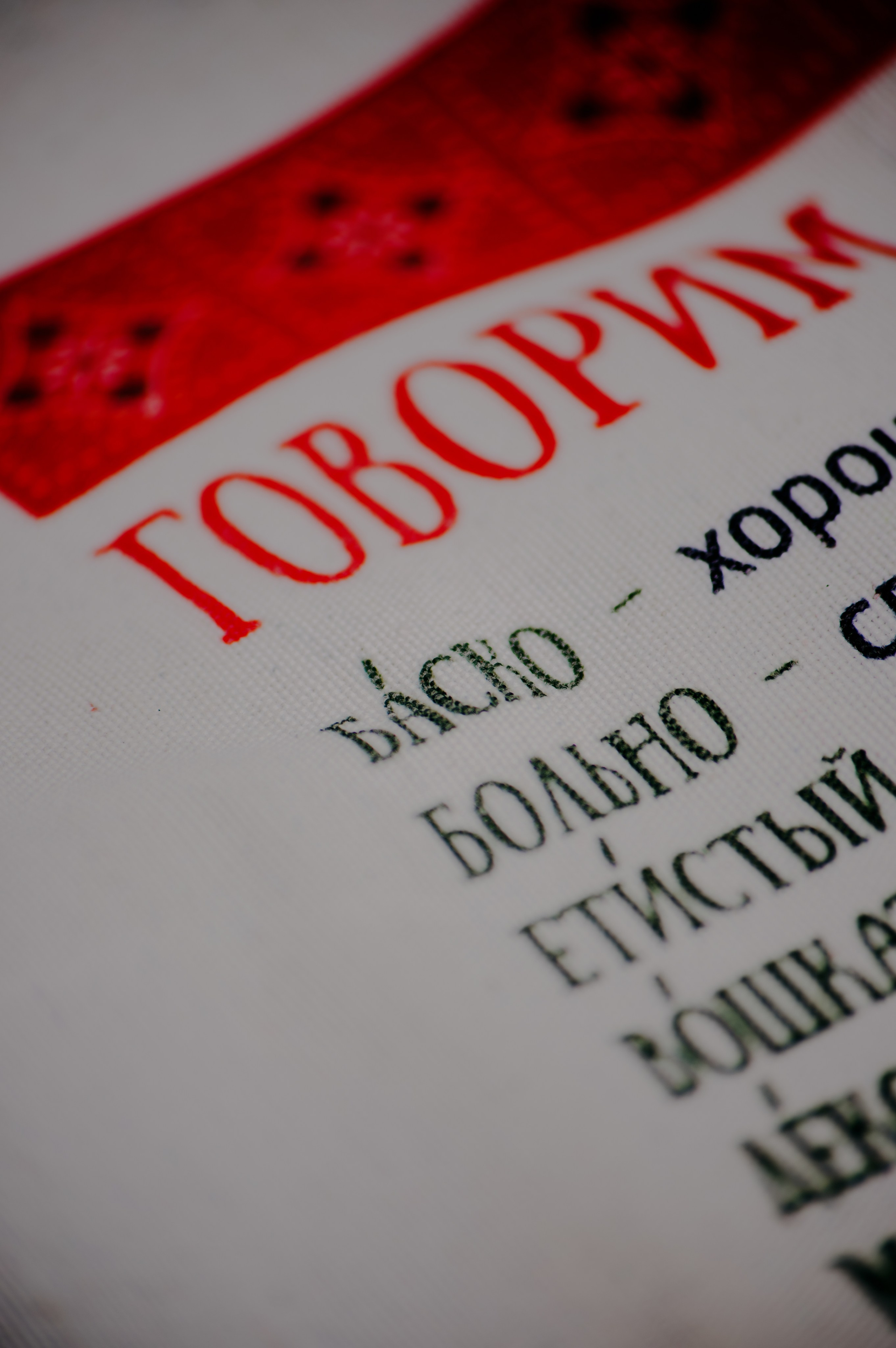 Уже традиционный фестиваль «Вятская Свистопляска»