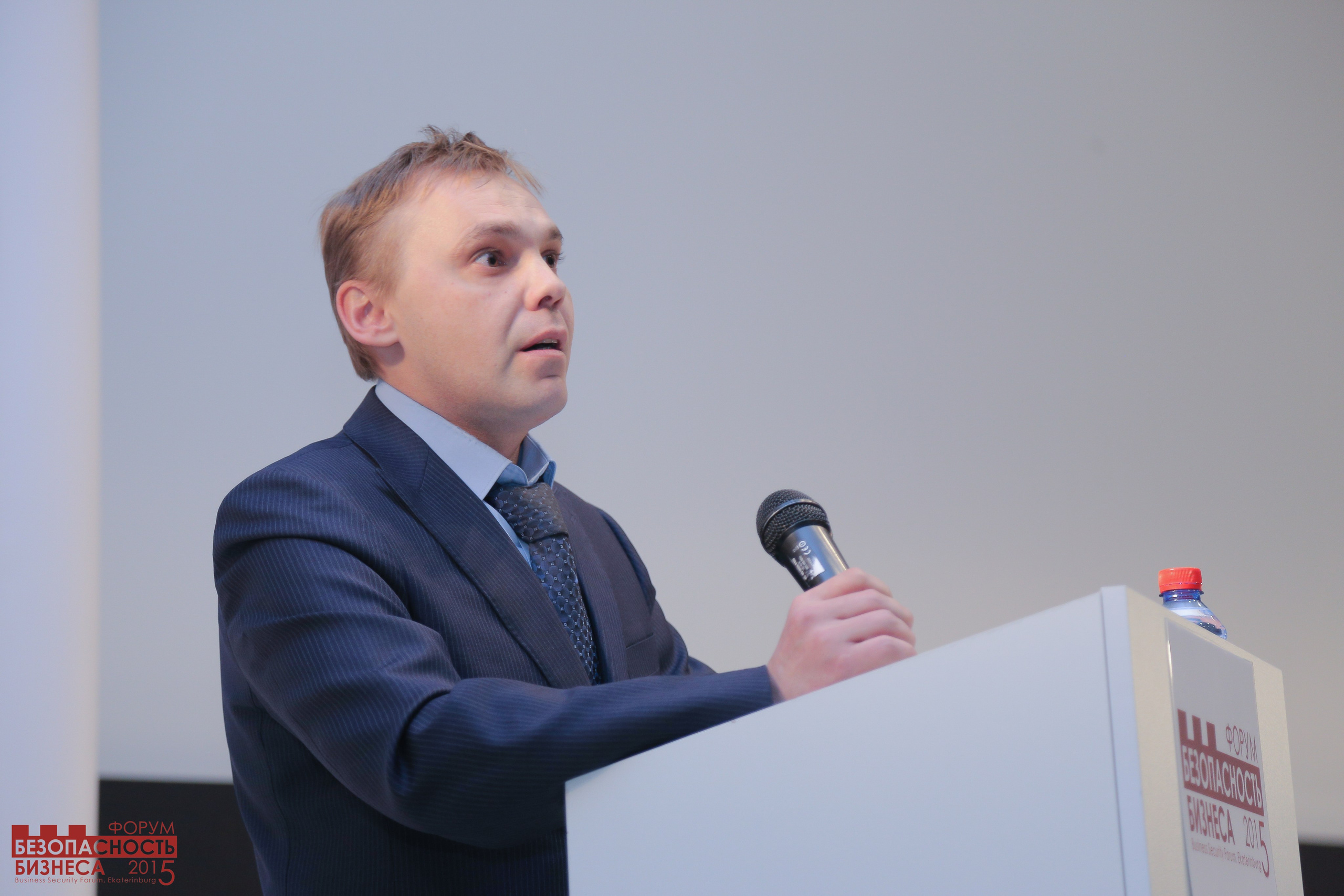 V Форум Безопасность бизнеса 2015. Сфера безопасности