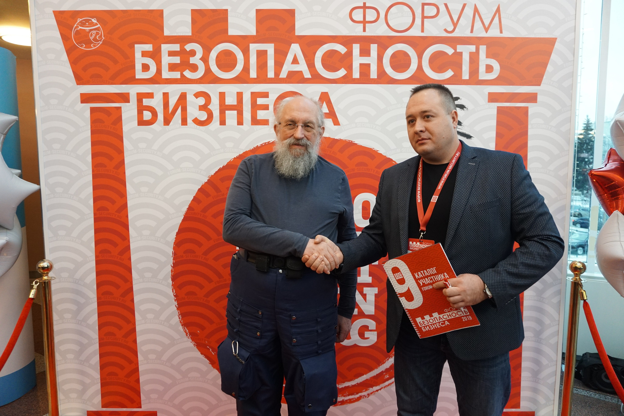 IX Форум Безопасность бизнеса 2019. Сфера безопасности