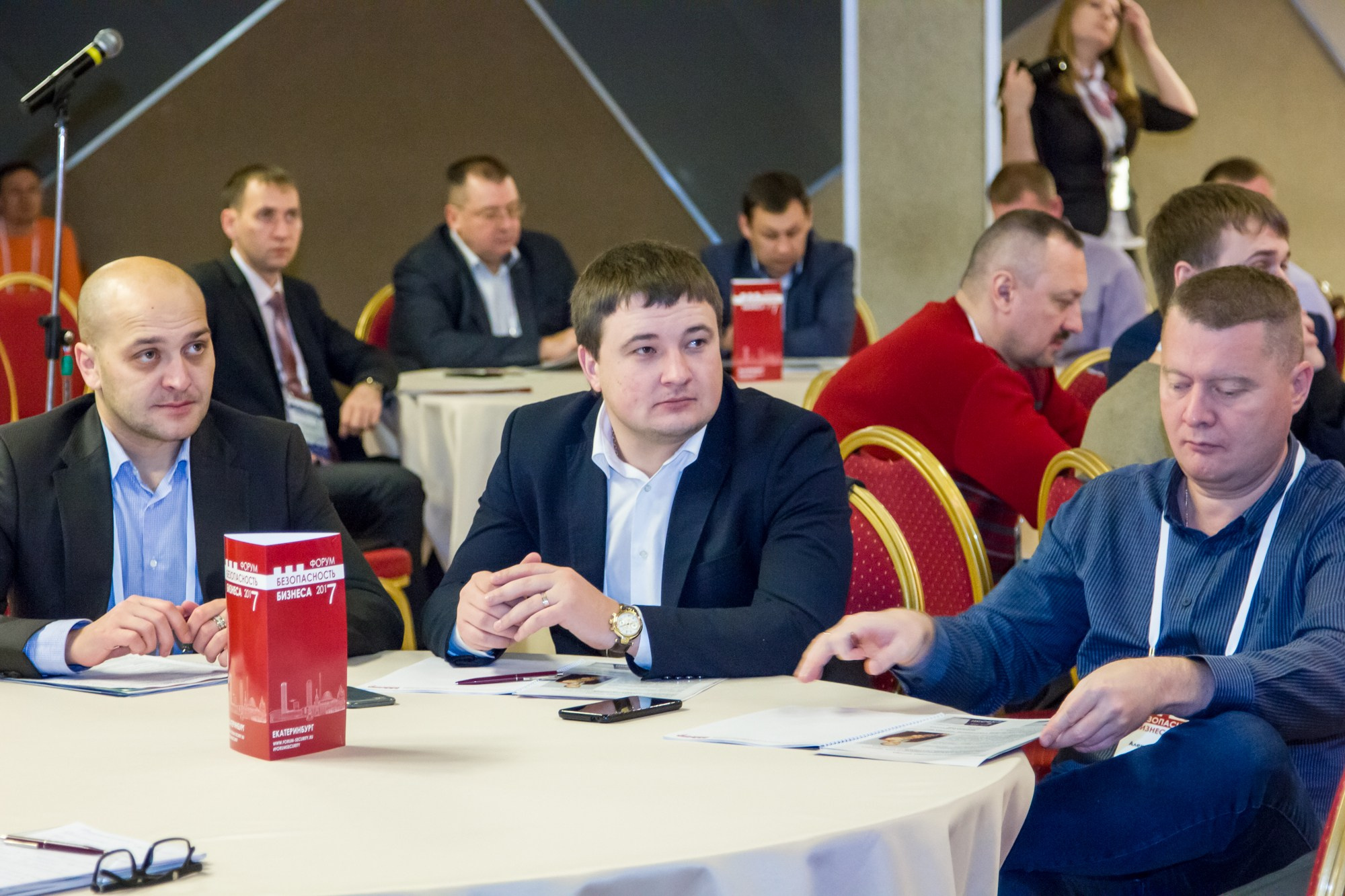 VII Форум Безопасность бизнеса 2017. Сфера безопасности