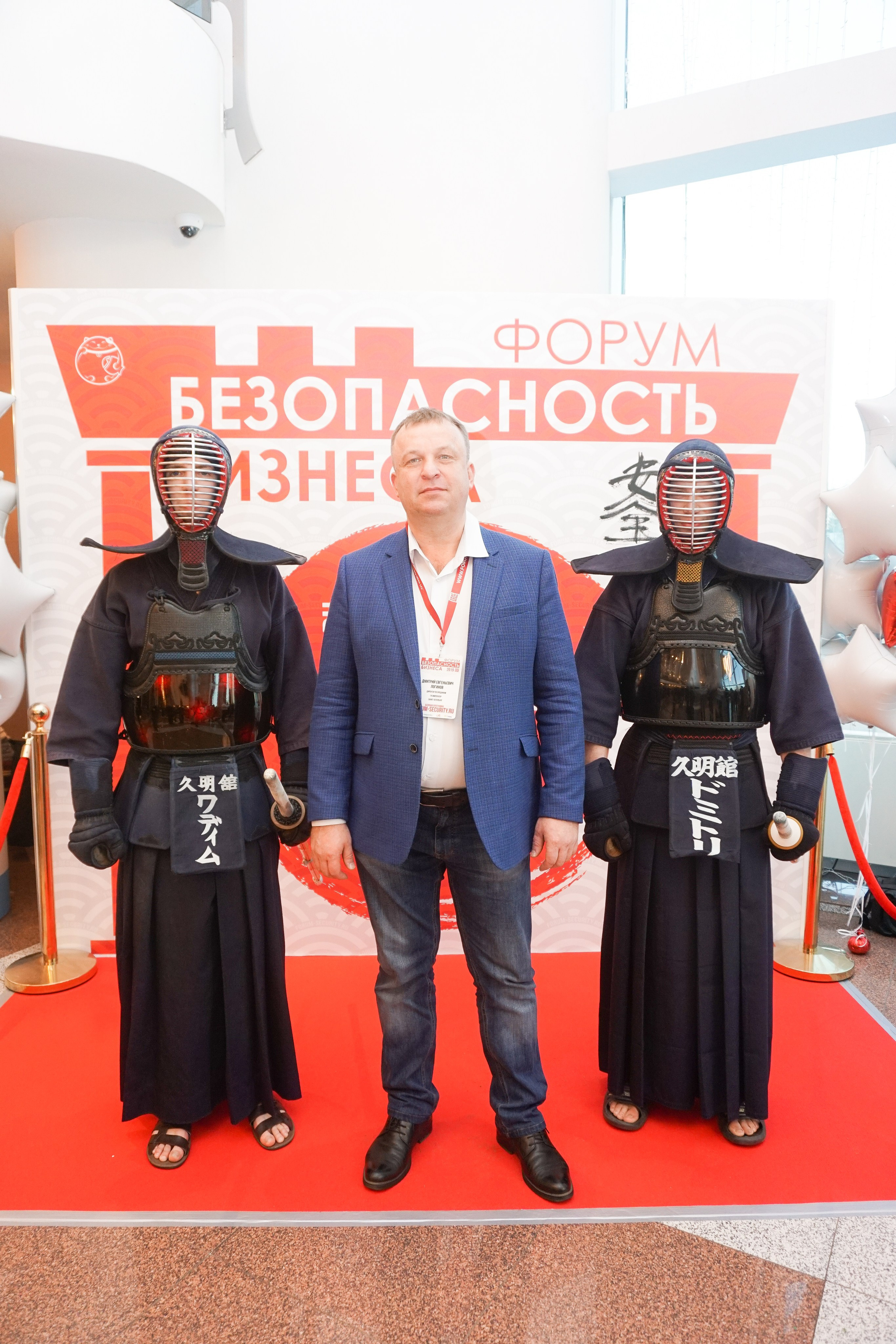 IX Форум Безопасность бизнеса 2019. Сфера безопасности
