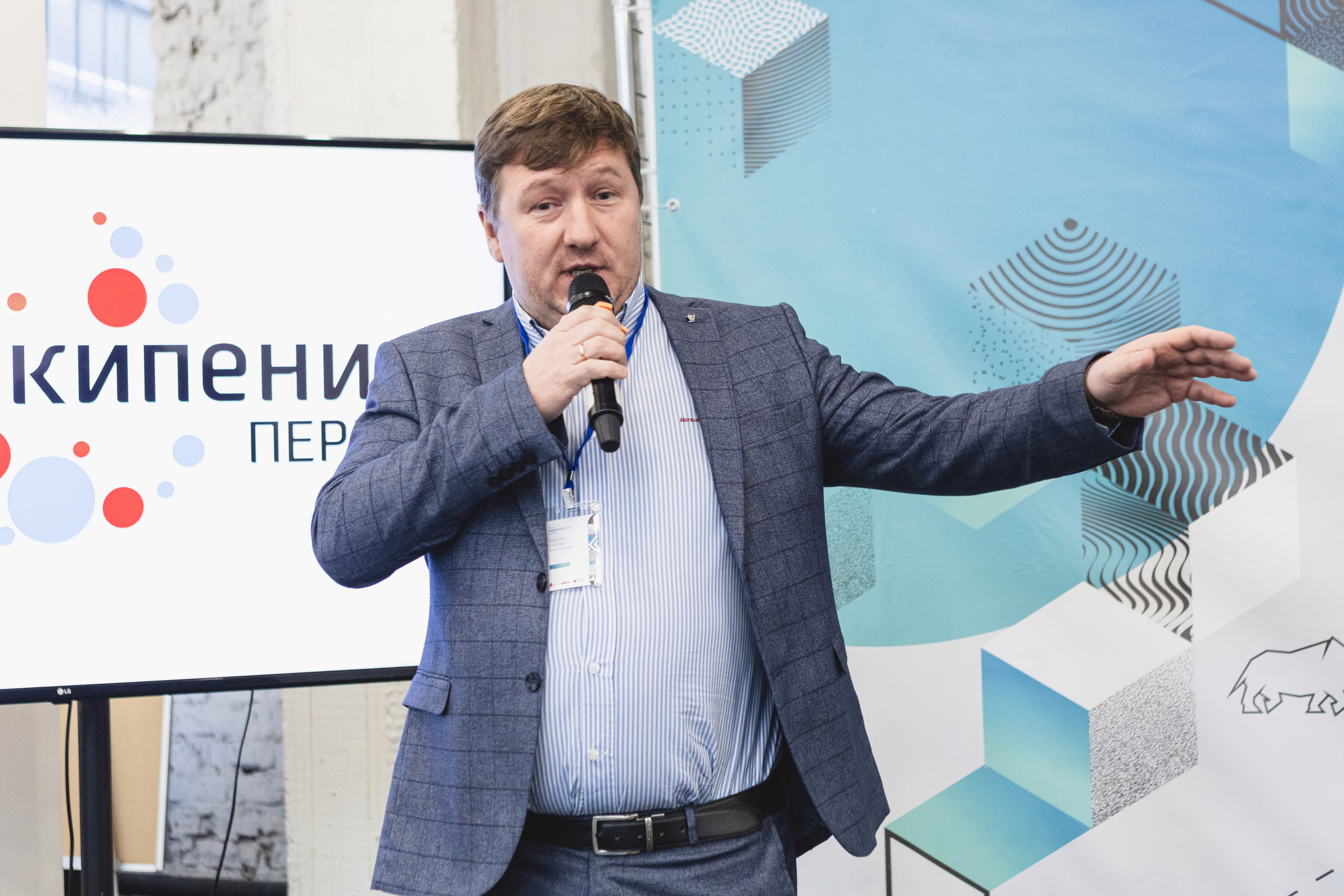 Фотоотчет конференции «НТИ Пермь» – репортаж. Репортажный фотограф в Перми Денис Голдобин