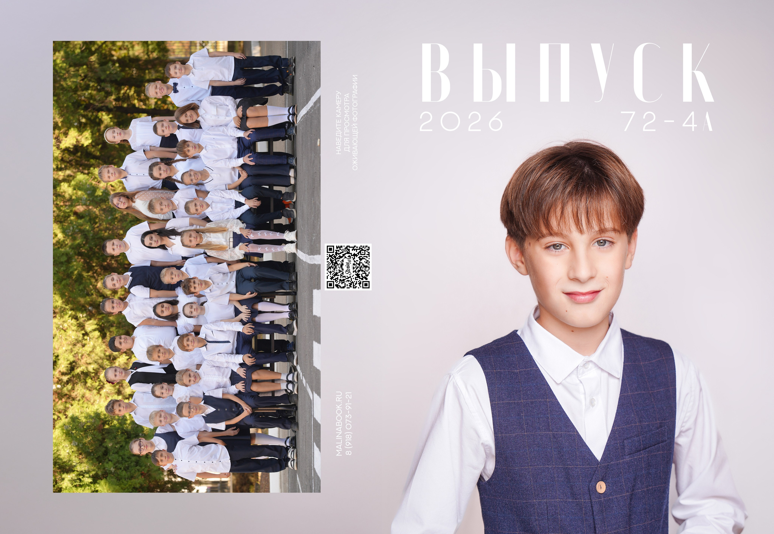 ГИМНАЗИЯ 72 4 А. Красивый выпускной альбом в Краснодаре