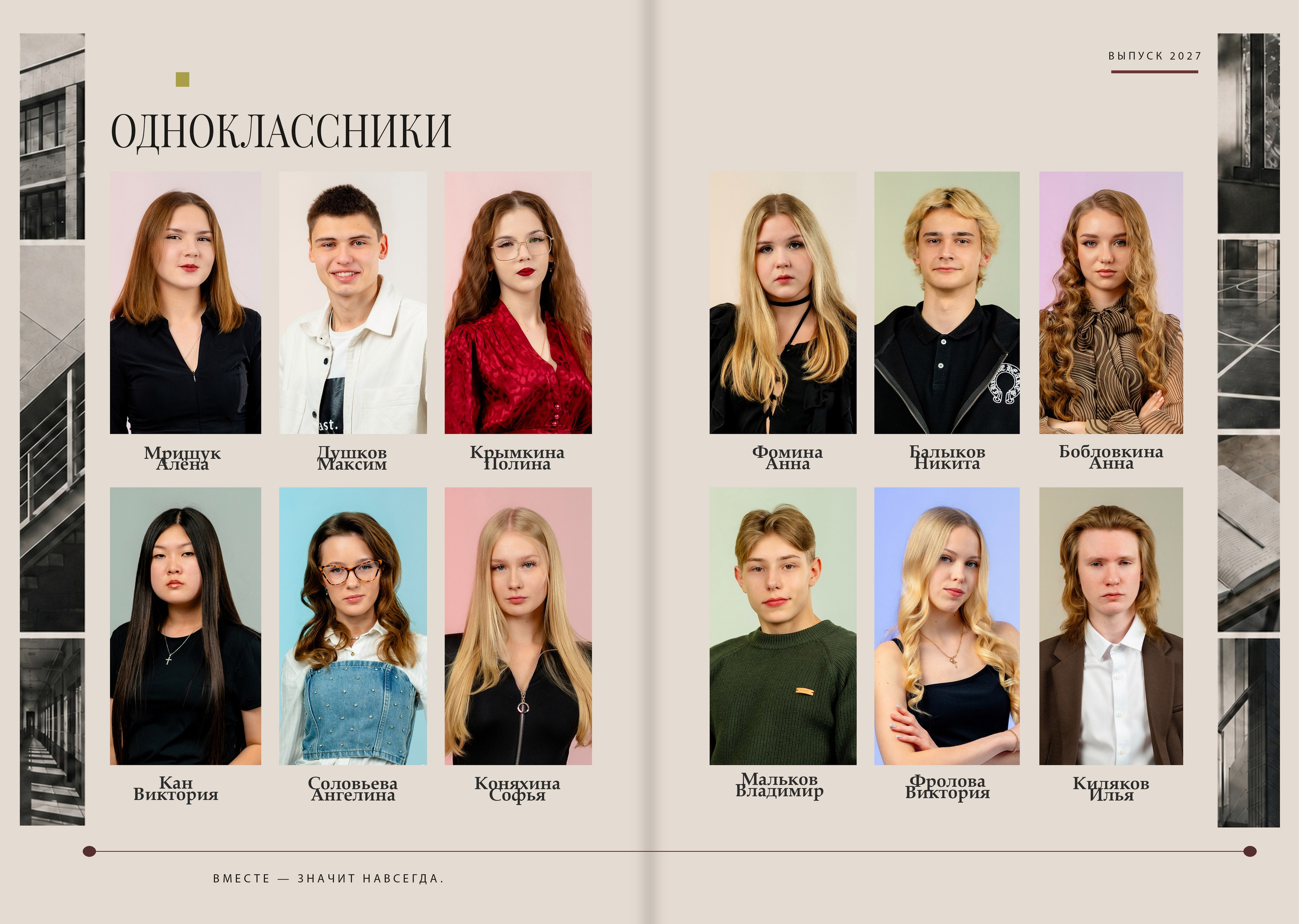 Разворот альбома STORIES с портретами учителей.