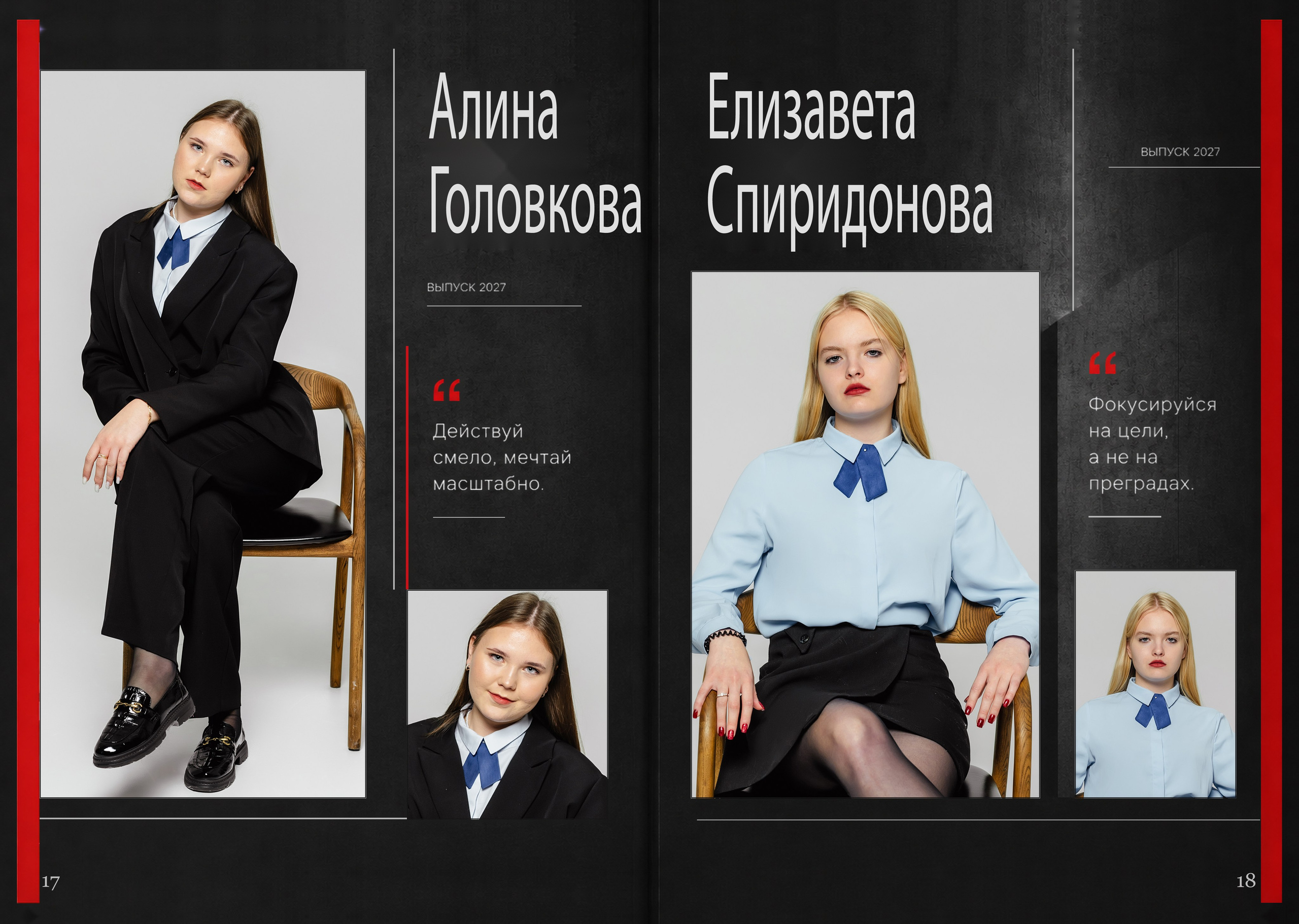Цены на выпускные альбомы 9 — 11 классов. Дизайн RED LINE. Дом детской фотографии Арсюткиной Наталии™