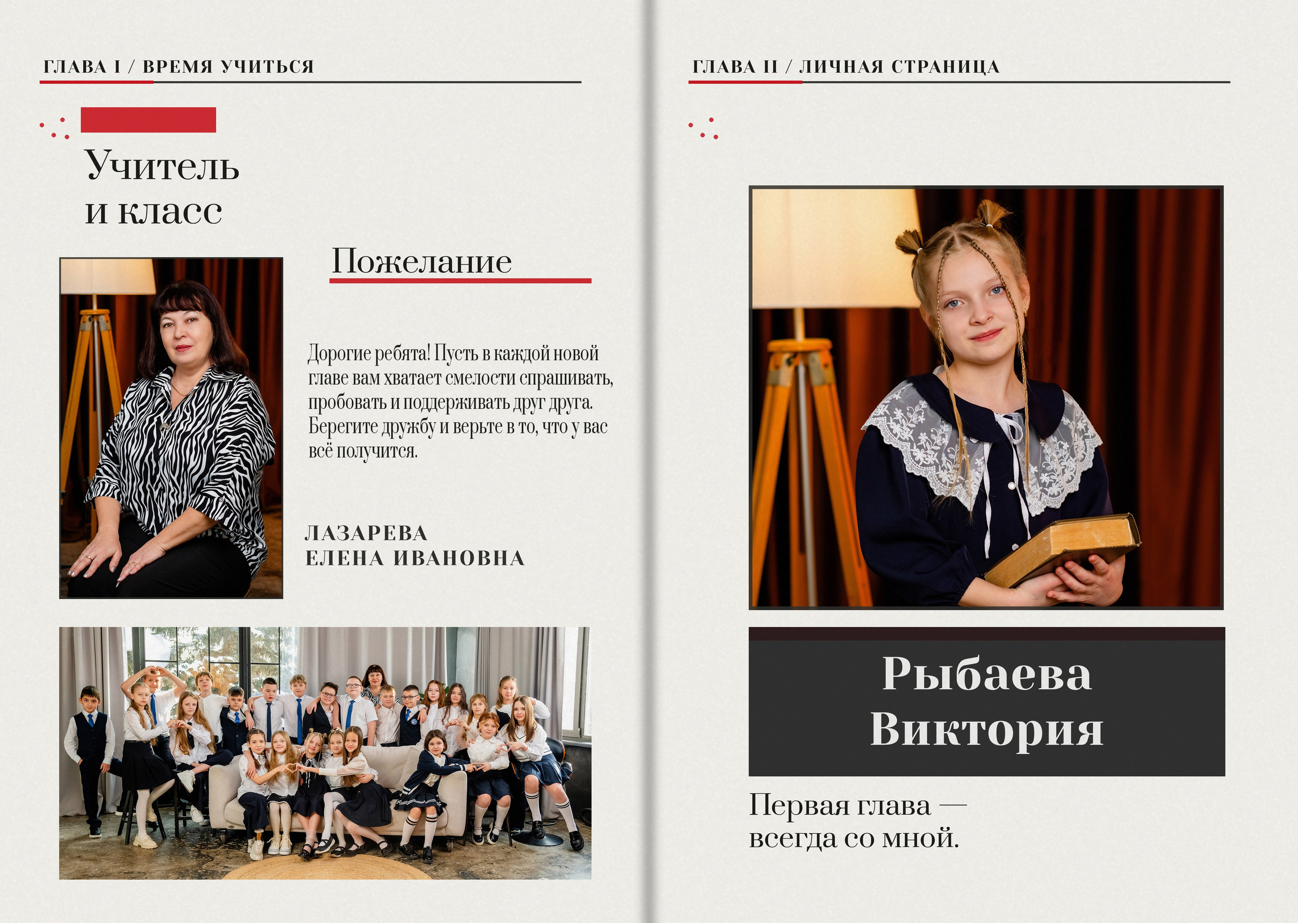 Стильные выпускные альбомы 4 класса. Дом детской фотографии Арсюткиной Наталии™
