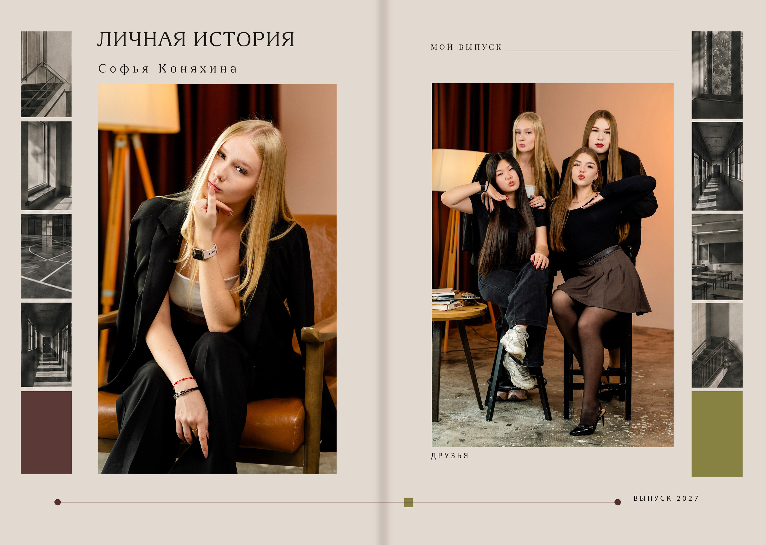 Разворот STORIES: портрет выпускницы и фотографии с друзьями на тёплом цветном фоне.