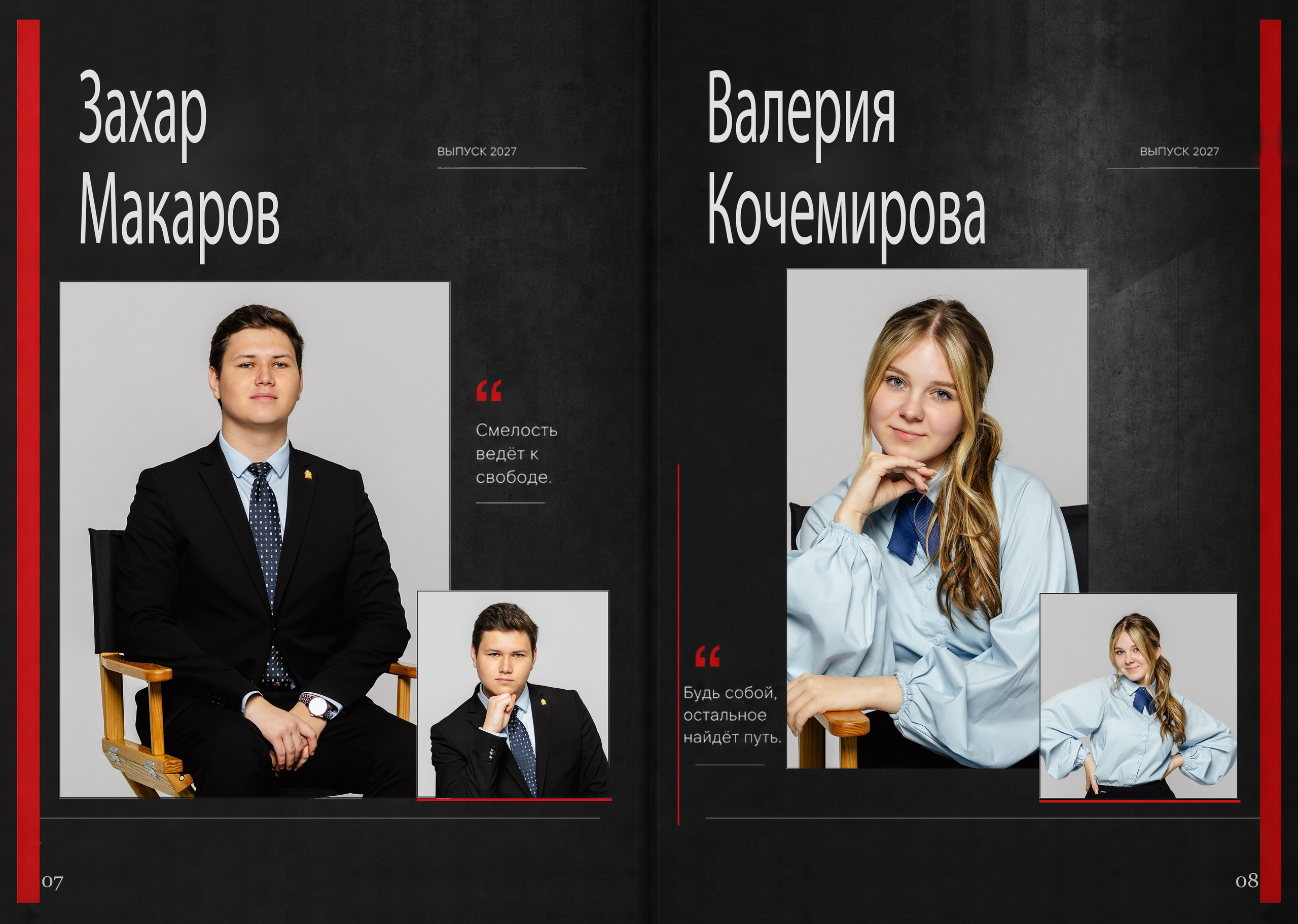 Цены на выпускные альбомы 9 — 11 классов. Дизайн RED LINE. Дом детской фотографии Арсюткиной Наталии™