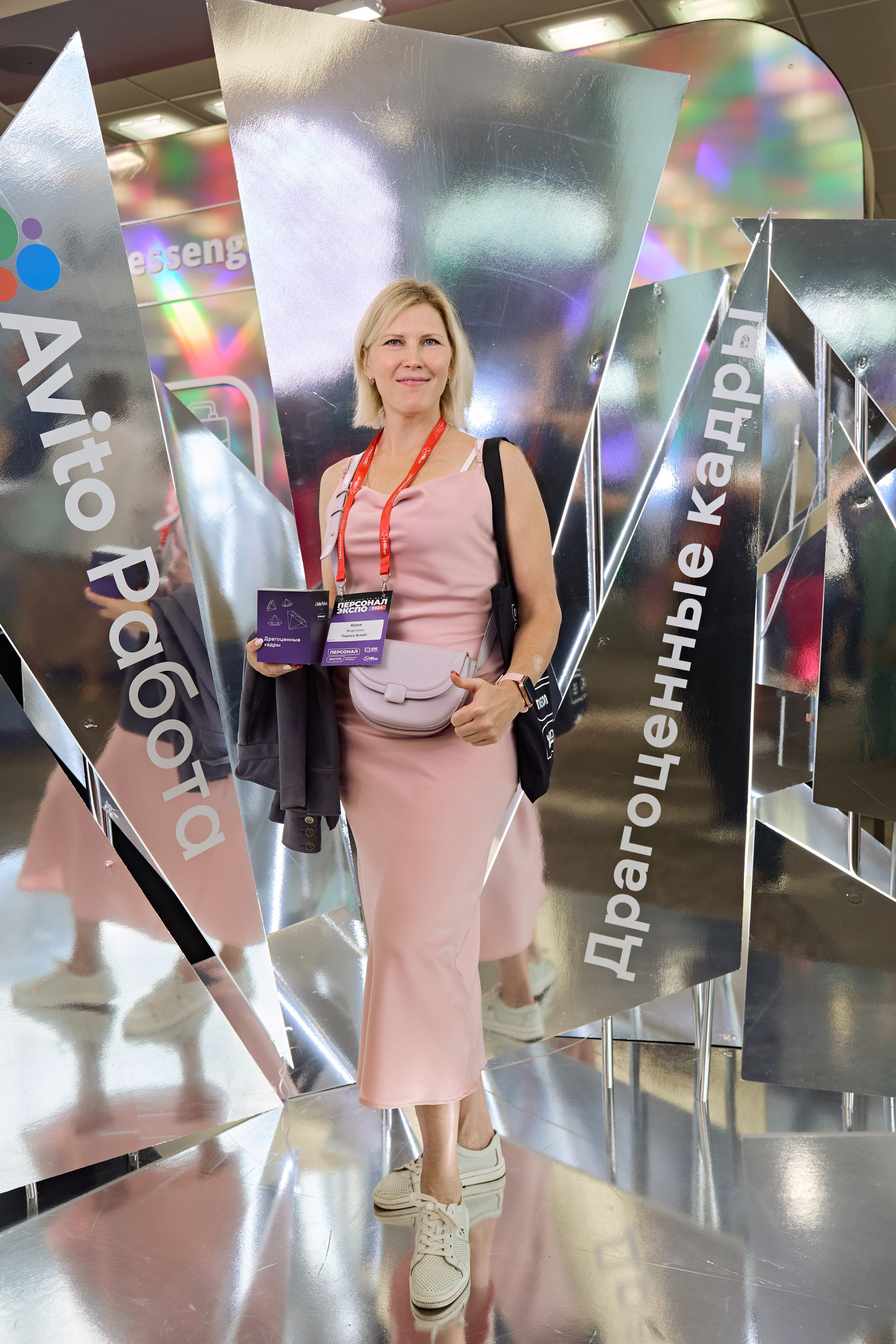 АВИТО на Персонал Экспо. Фотограф Андрей Егоров