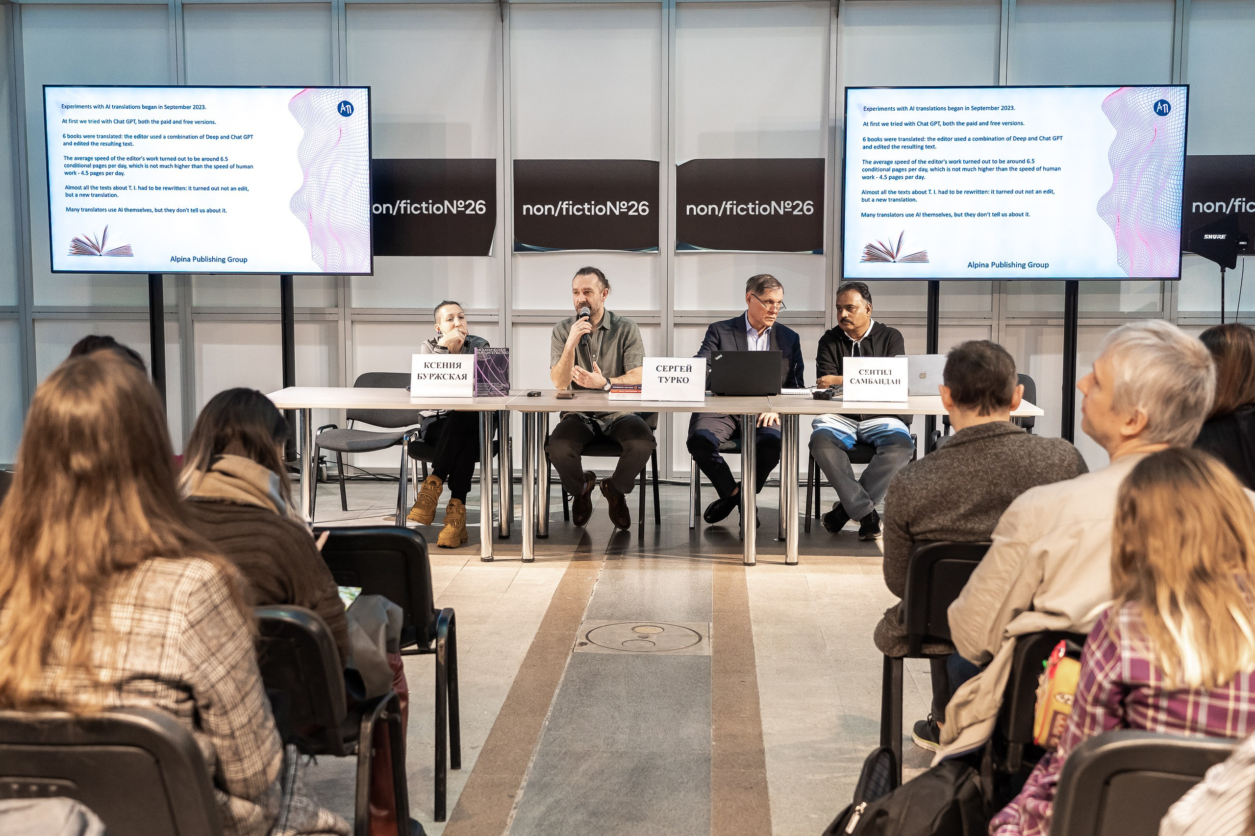 NON/FICTION ярмарка интеллектуальной литературы. Фотограф Москва Екатерина Бондаренко