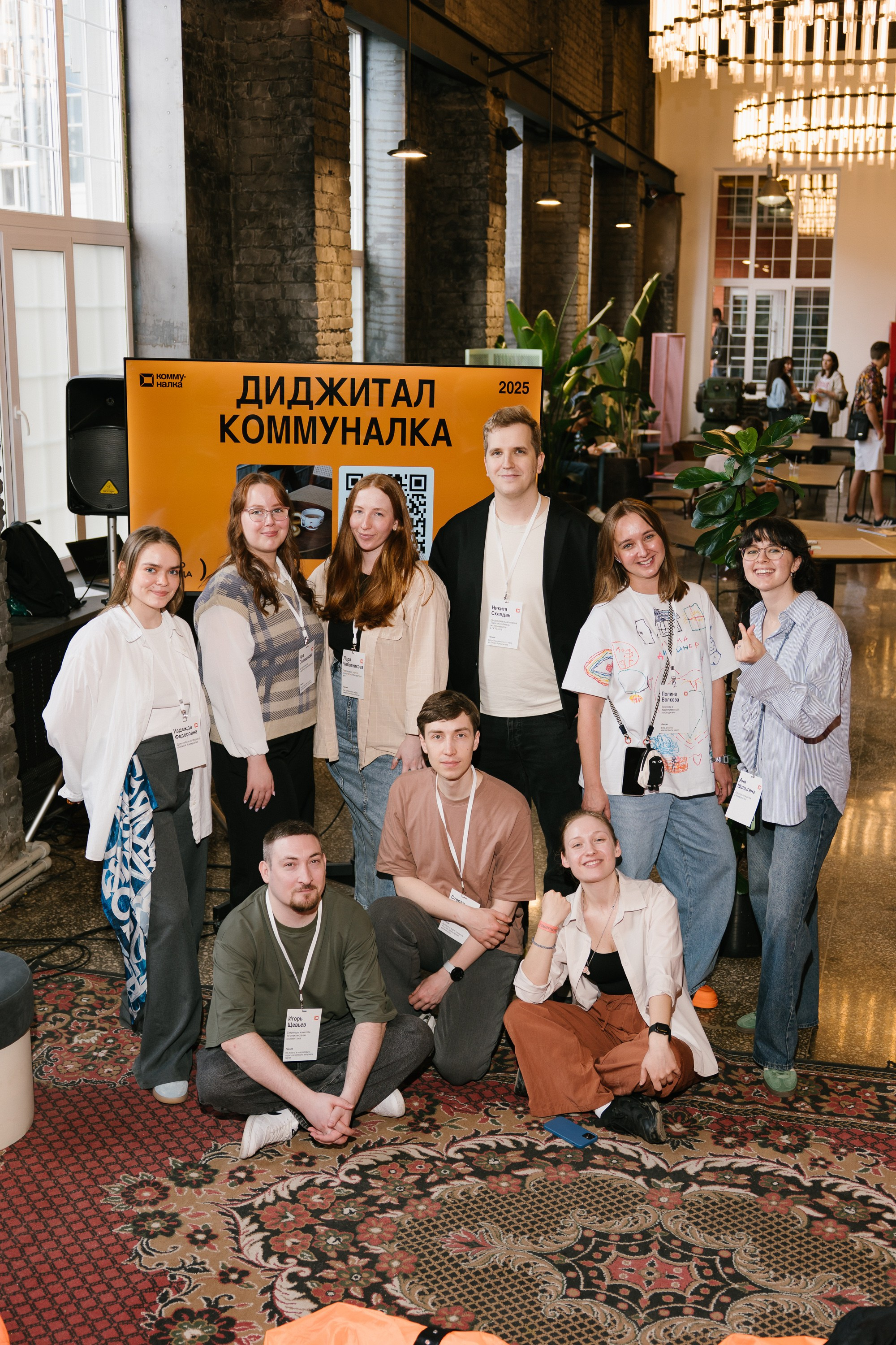 Диджитал коммуналка | ТОМАТ. ИТВИ