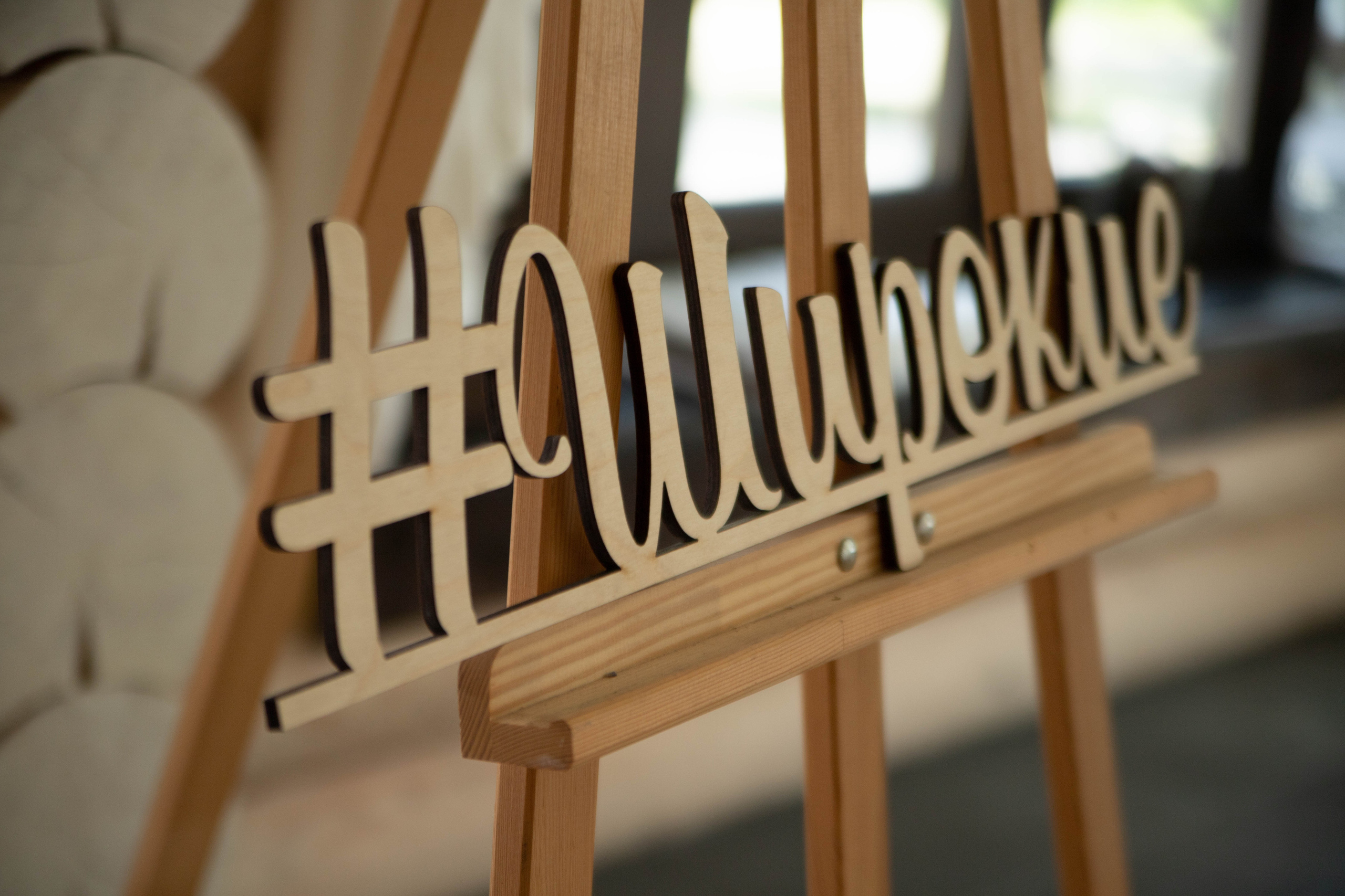 Свадебные истории. Семейный фотограф Мария Терехова