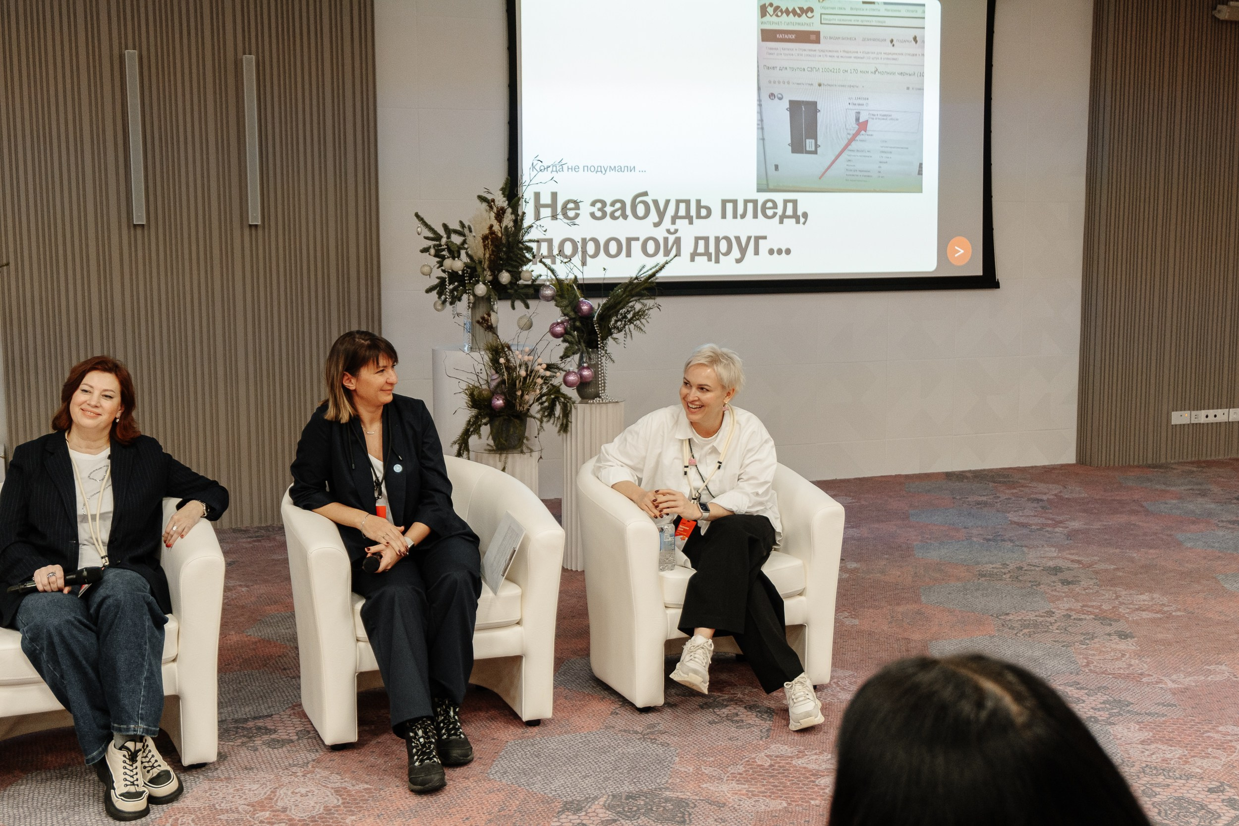 Конференция HH.ru