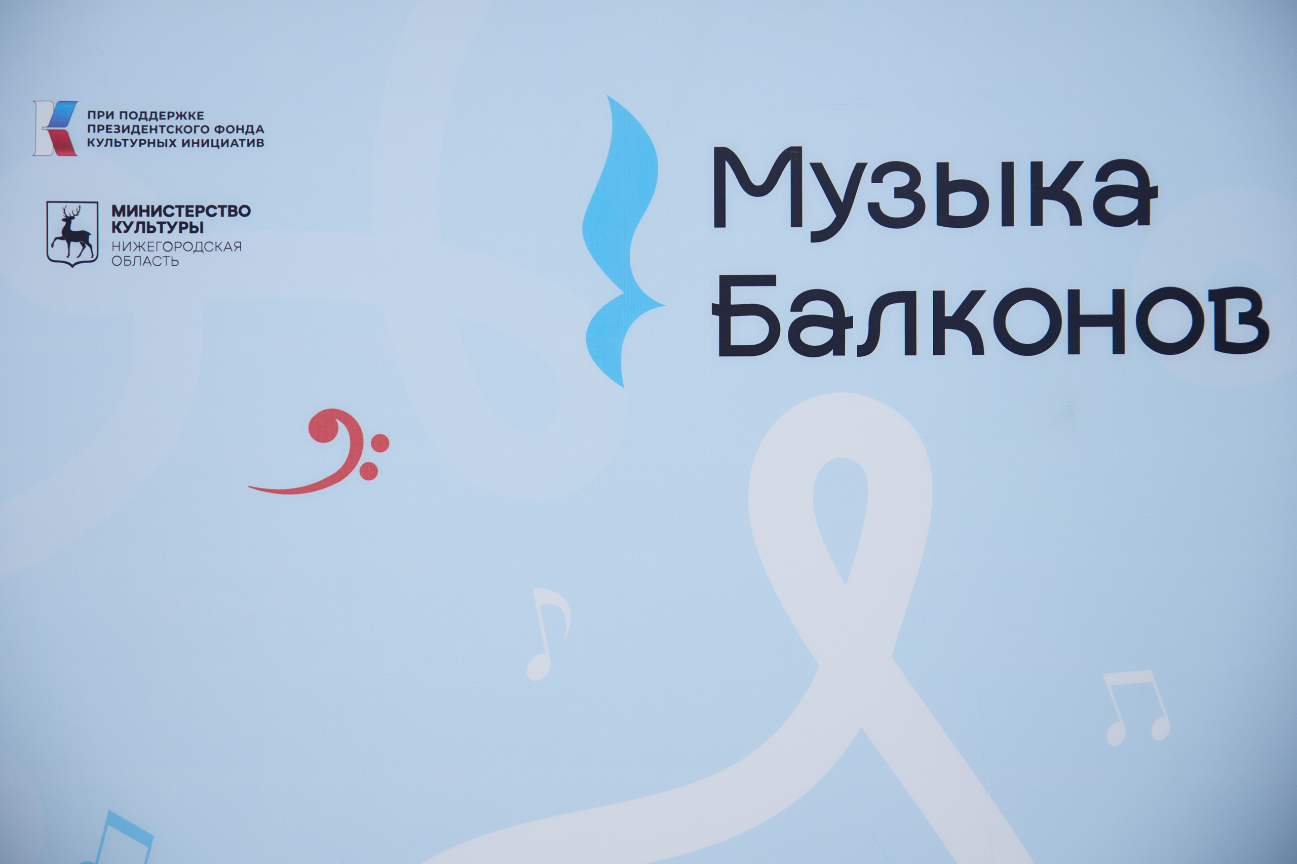 Музыка балконов. Фотограф Диана Малышкина
