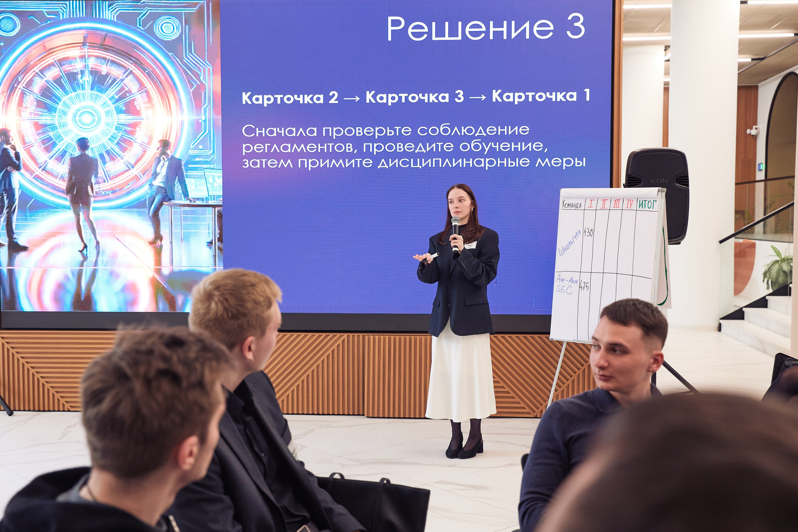 Когда Excel стонет, а идеи летят. Стратсесиия в ПСБ. Татьяна Фомичева. Репортажный и светский фотограф в Москве