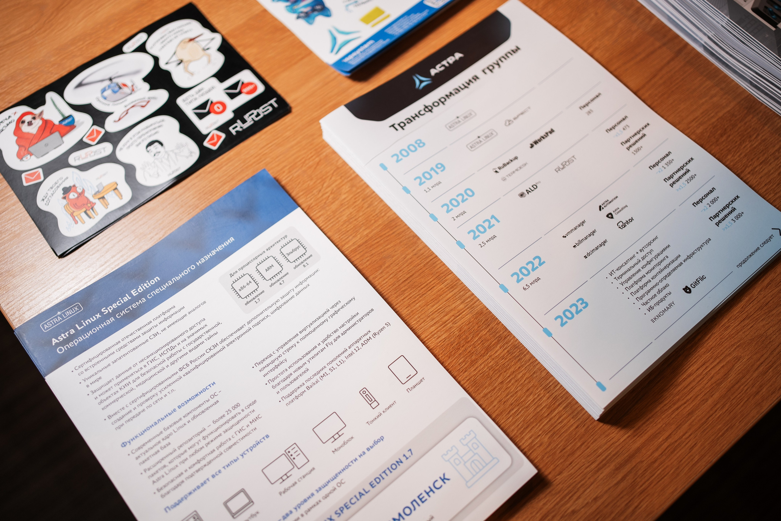 Конференция | 1С. Фотограф на любое событие в Кемерово