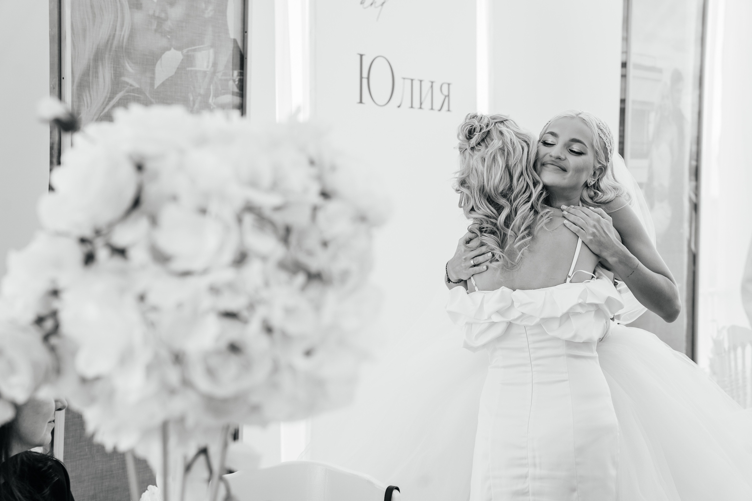 Юля и Ваня. Фотограф Кирилл Бабий