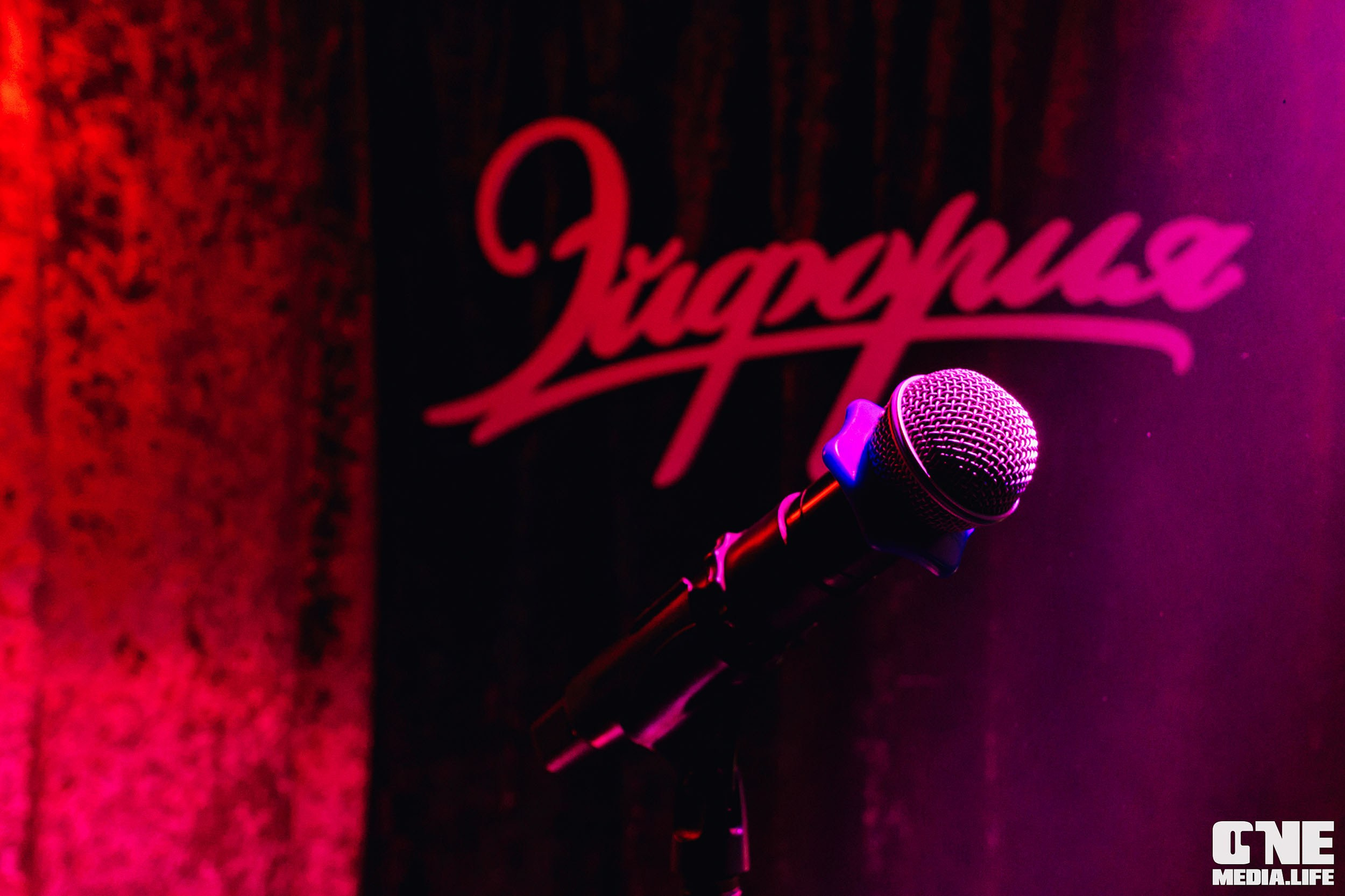 Фоторепортаж из караоке-клуба Эйфория. One Media Life: фоторепортажи, фотоотчеты с мероприятий и заведений