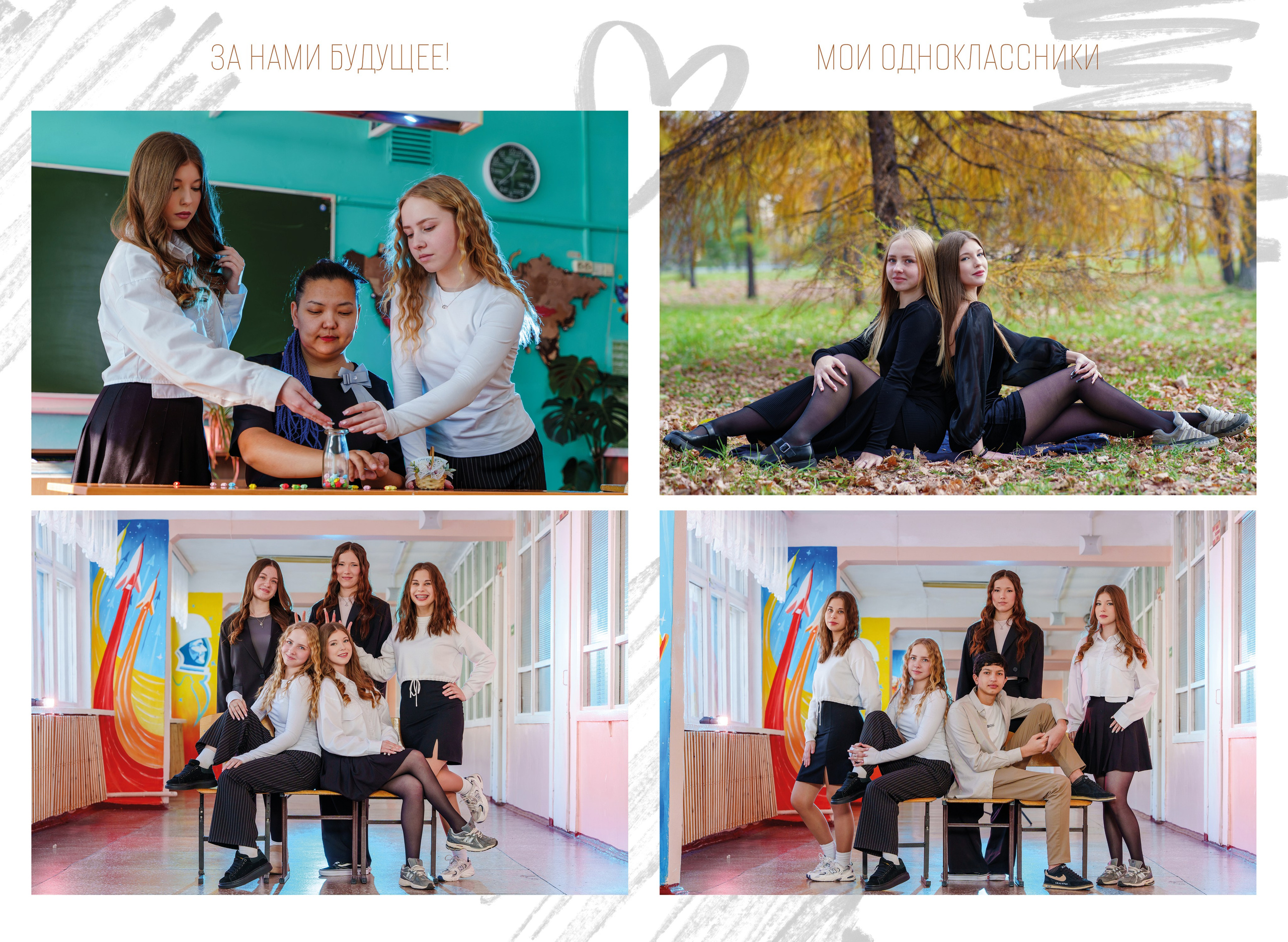 Выпускные Альбомы в школу. Школьный и семейный фотограф в Хабаровске Татьяна Ассаулова