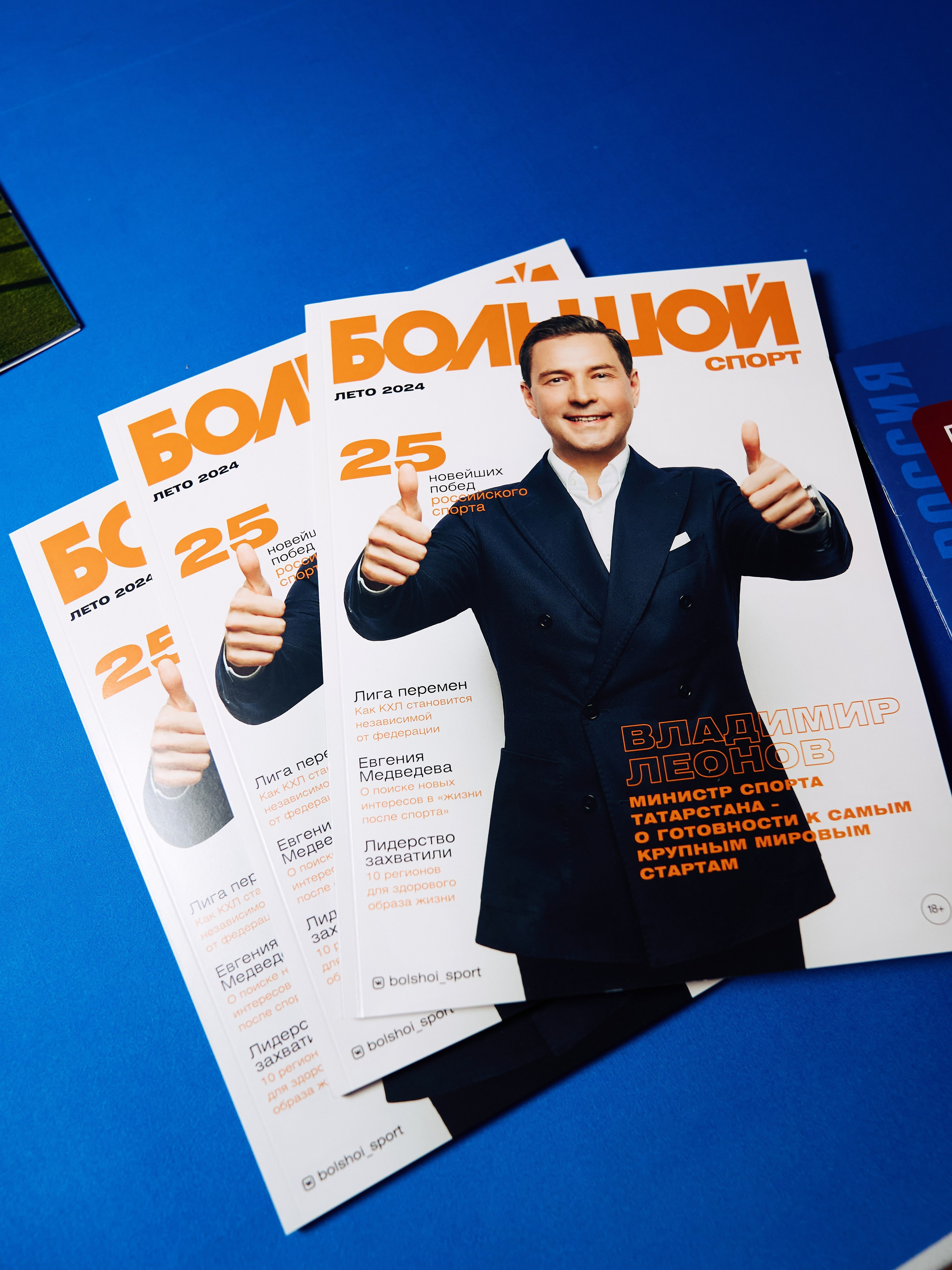 Форум «Спорт и бизнес». Yankovski_001