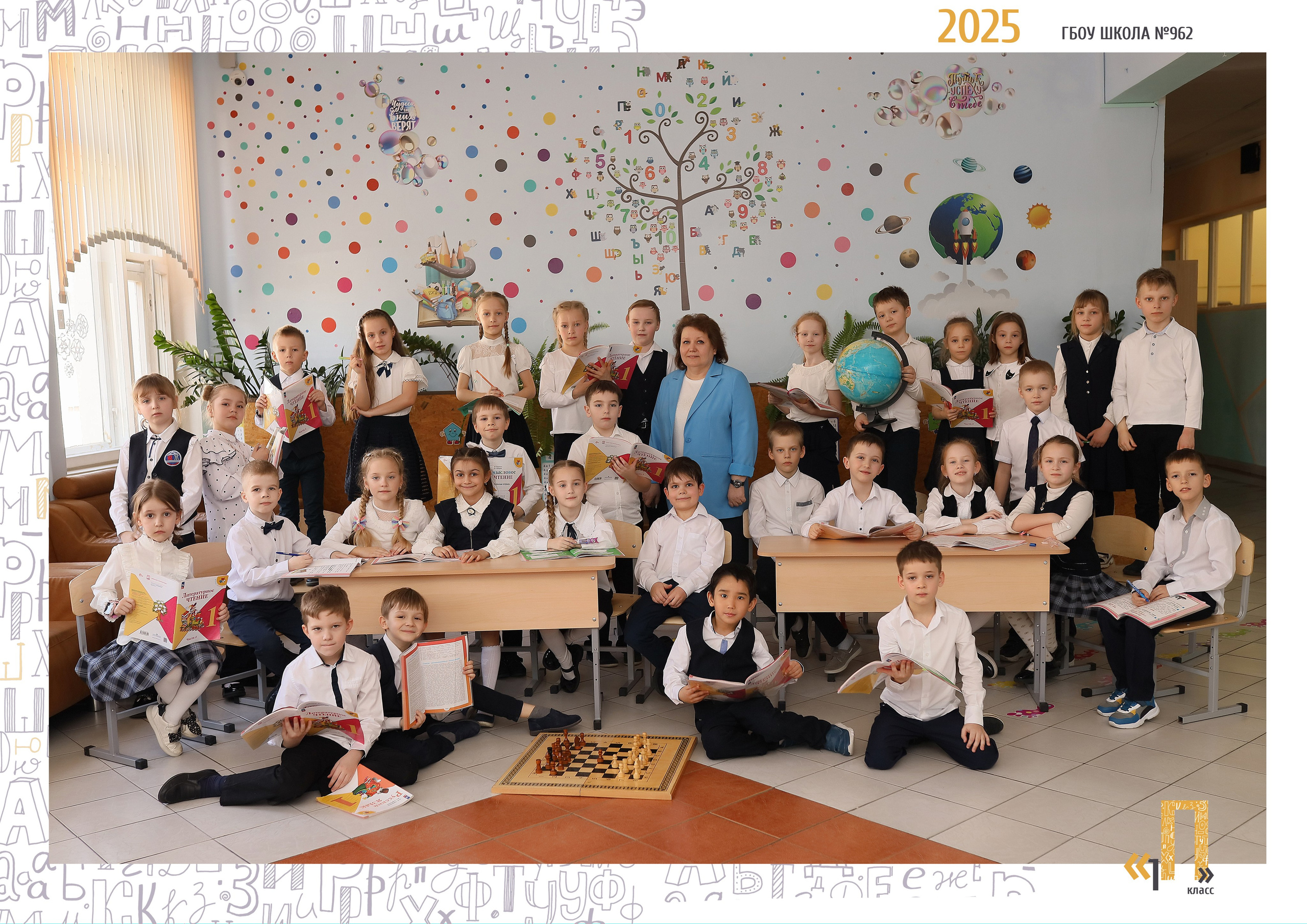 Начальная школа. Фотограф Москва Лара Чайка