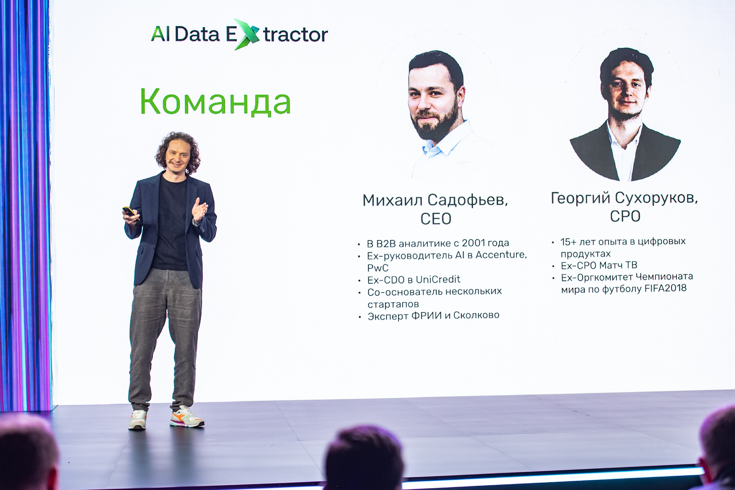 Международный акселератор СБЕР500, Москва. Репортажный фотограф Андрей Бузин