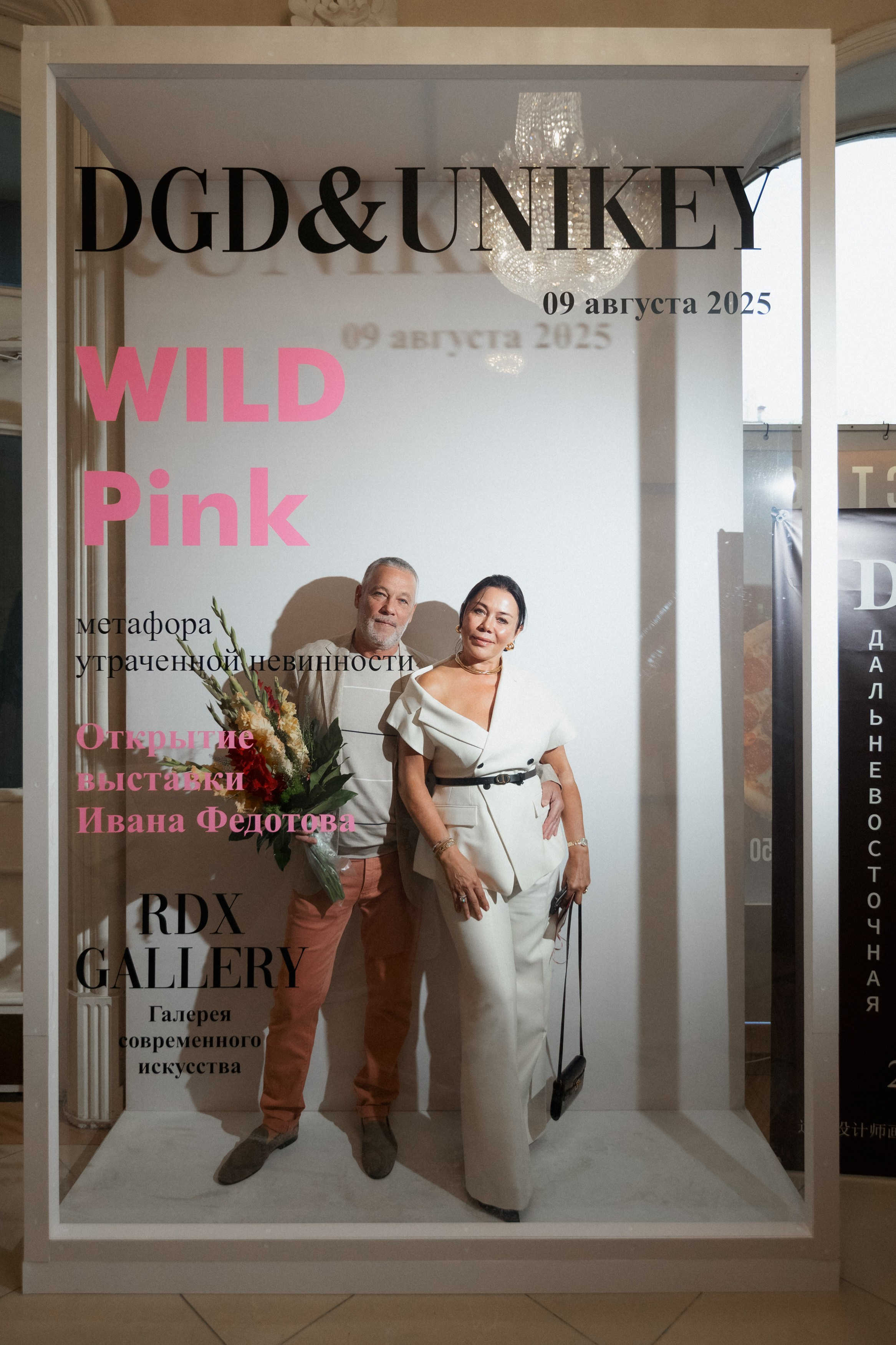 DGD WILD PINK. СВОИ. ФОТООТЧЕТЫ-СОБЫТИЯ-МЕСТА