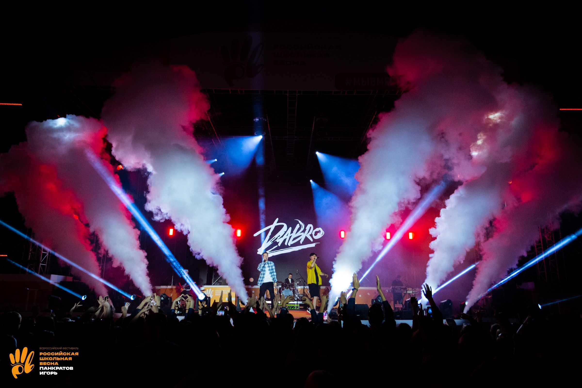 Концерт группы Dabro | 03.06.23. Игорь Панкратов | Фотограф Ставрополь