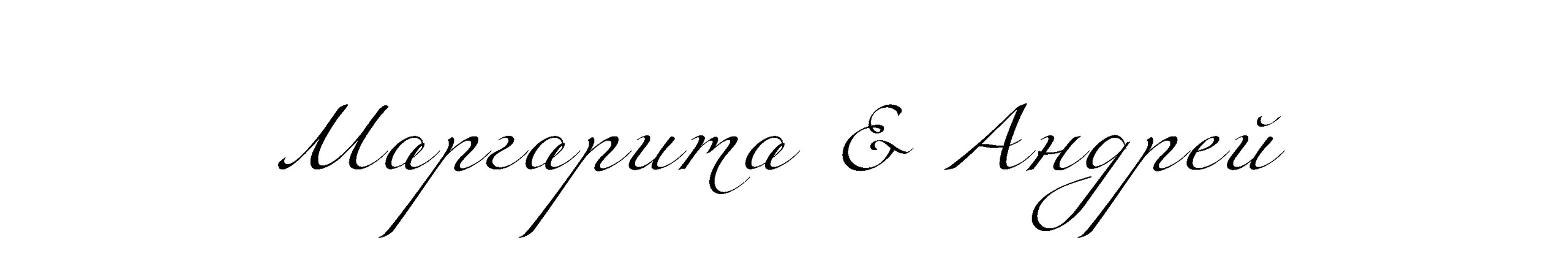 Свадьбы. Портретный фотограф, Москва