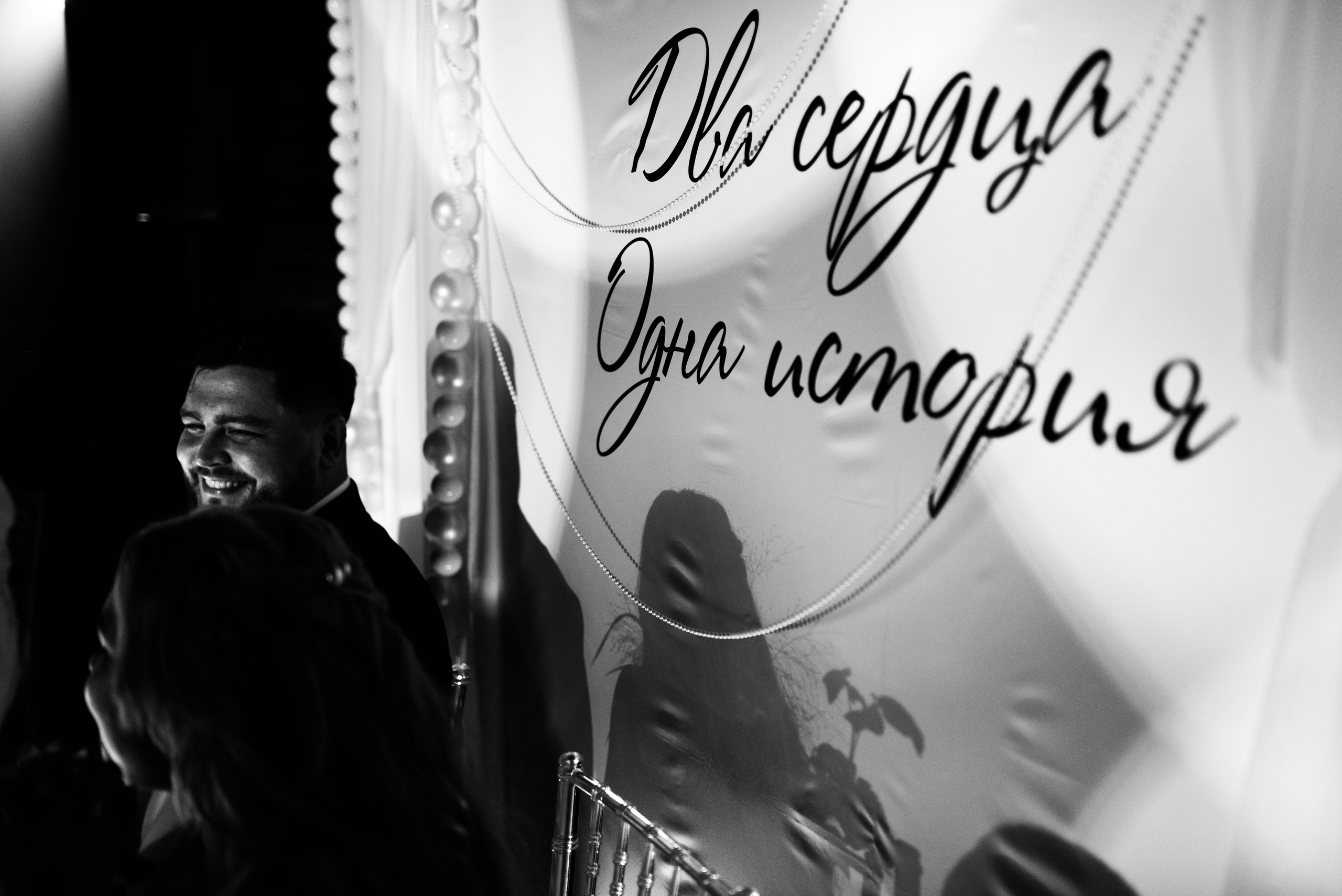 Гаянэ и Роман. Свадебный фотограф Анастасия Бударина