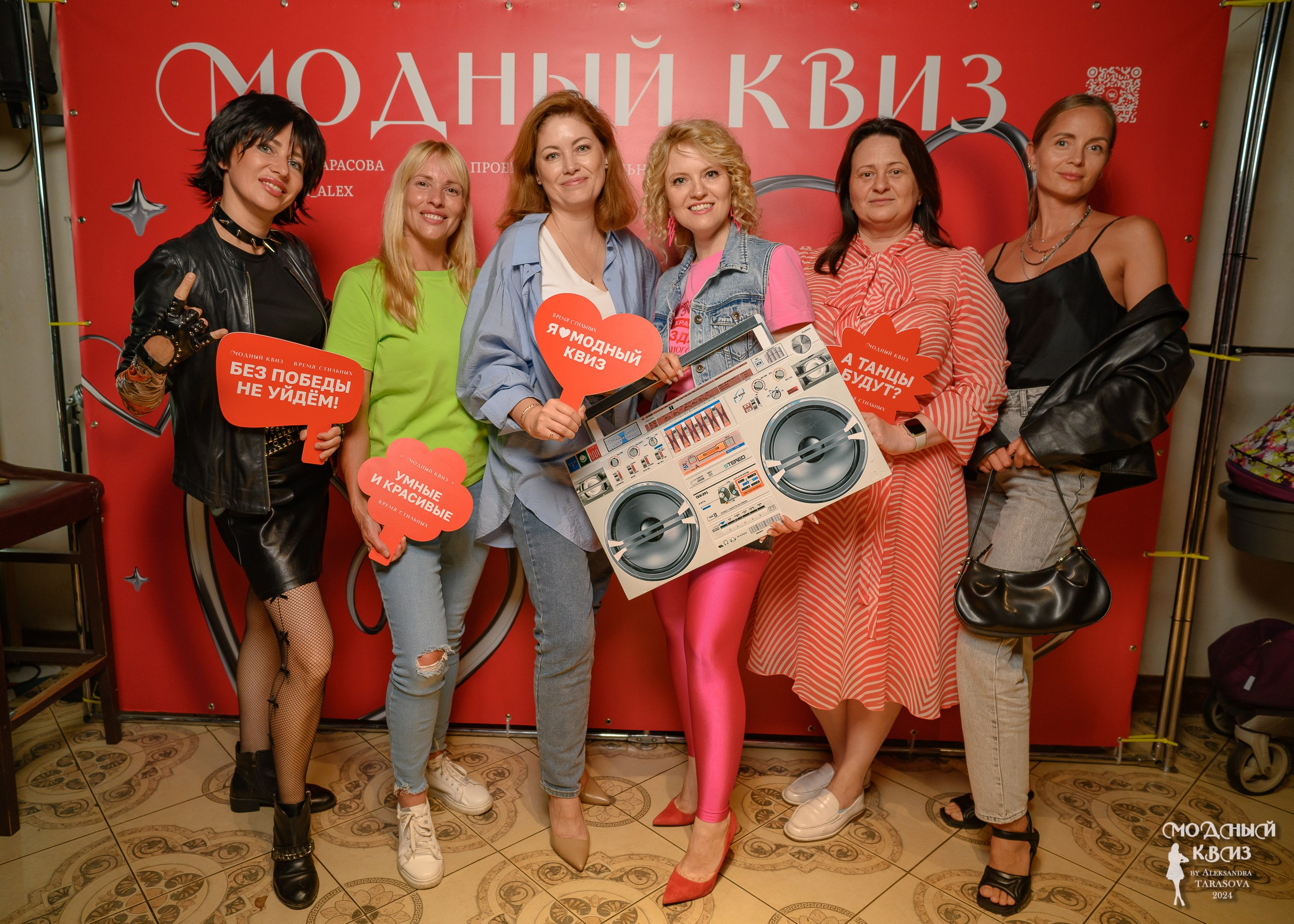 Модный Квиzzz_29072024. Фотограф Александр Данилов