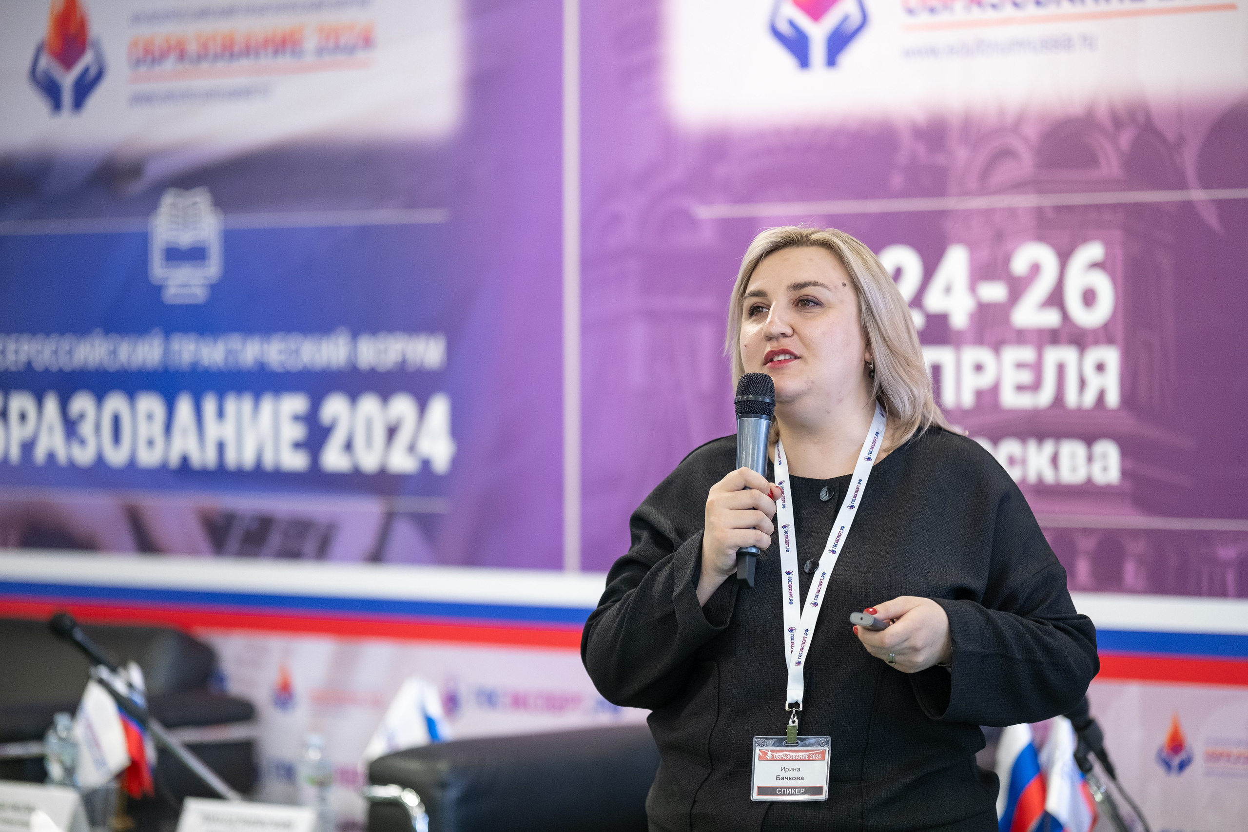 Деловая программа. Дмитрий Шишкин