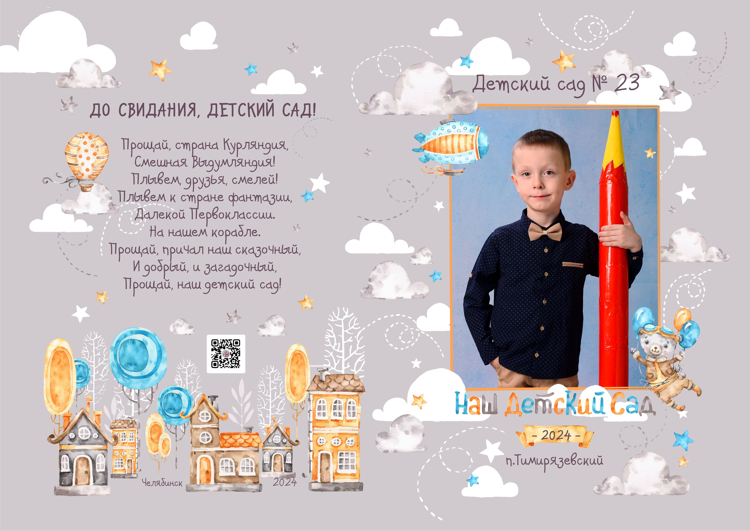 Не Малыши. Выпускные фотокниги, фотосъемка, видеосъемка в Челябинске и области