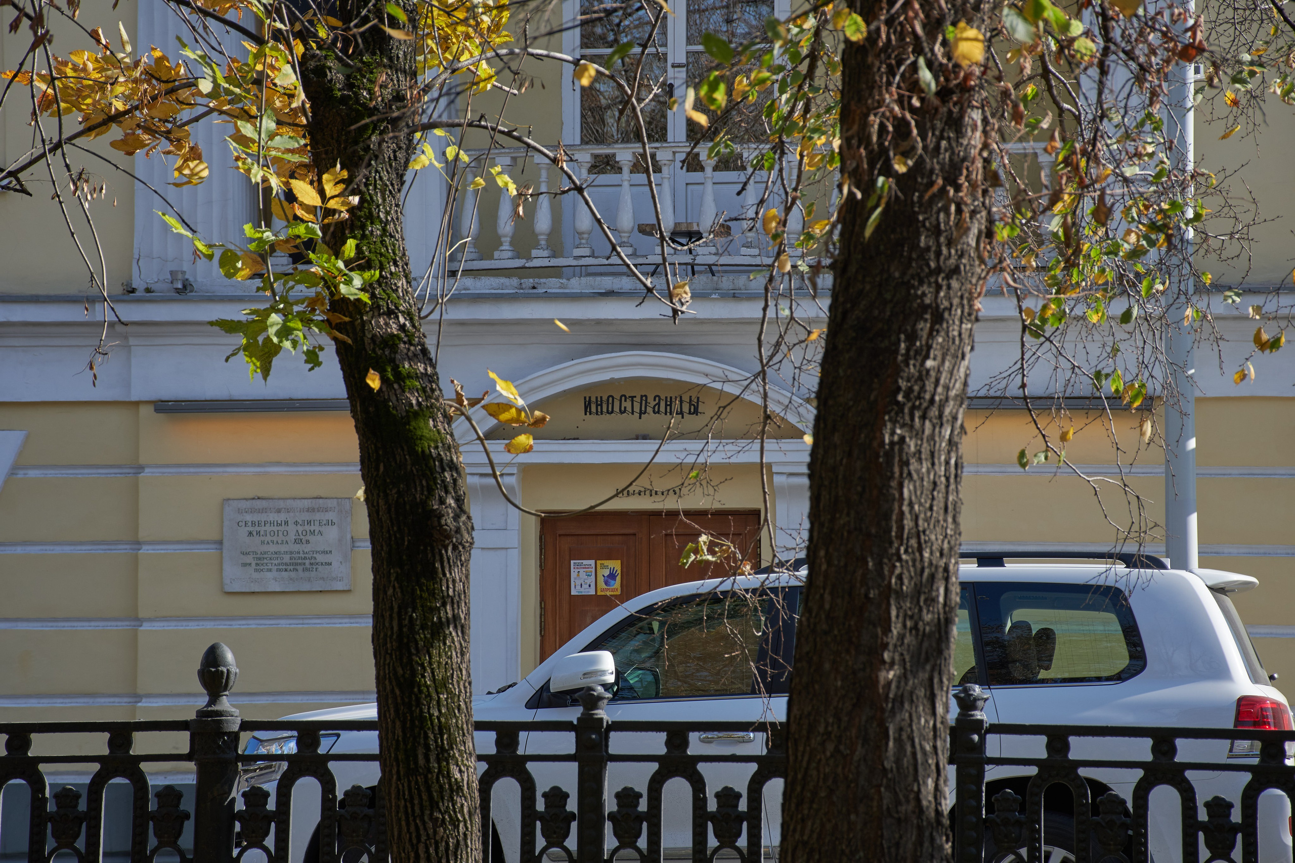 20201004 Бульварное кольцо. Дмитрий Ремизов. Фотография, как хобби