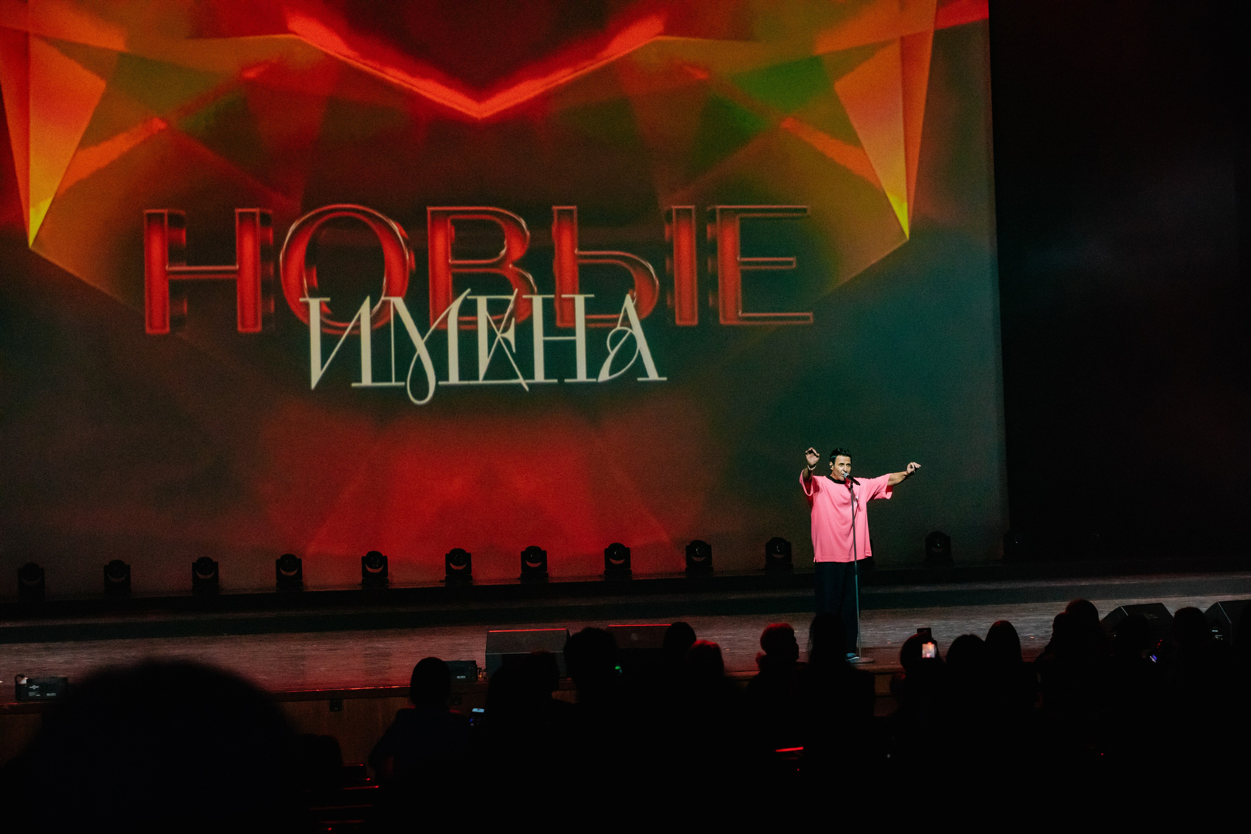 Новые Имена Кремлевский Дворец 15.04.24. Фотограф в Москве Яна Полосина