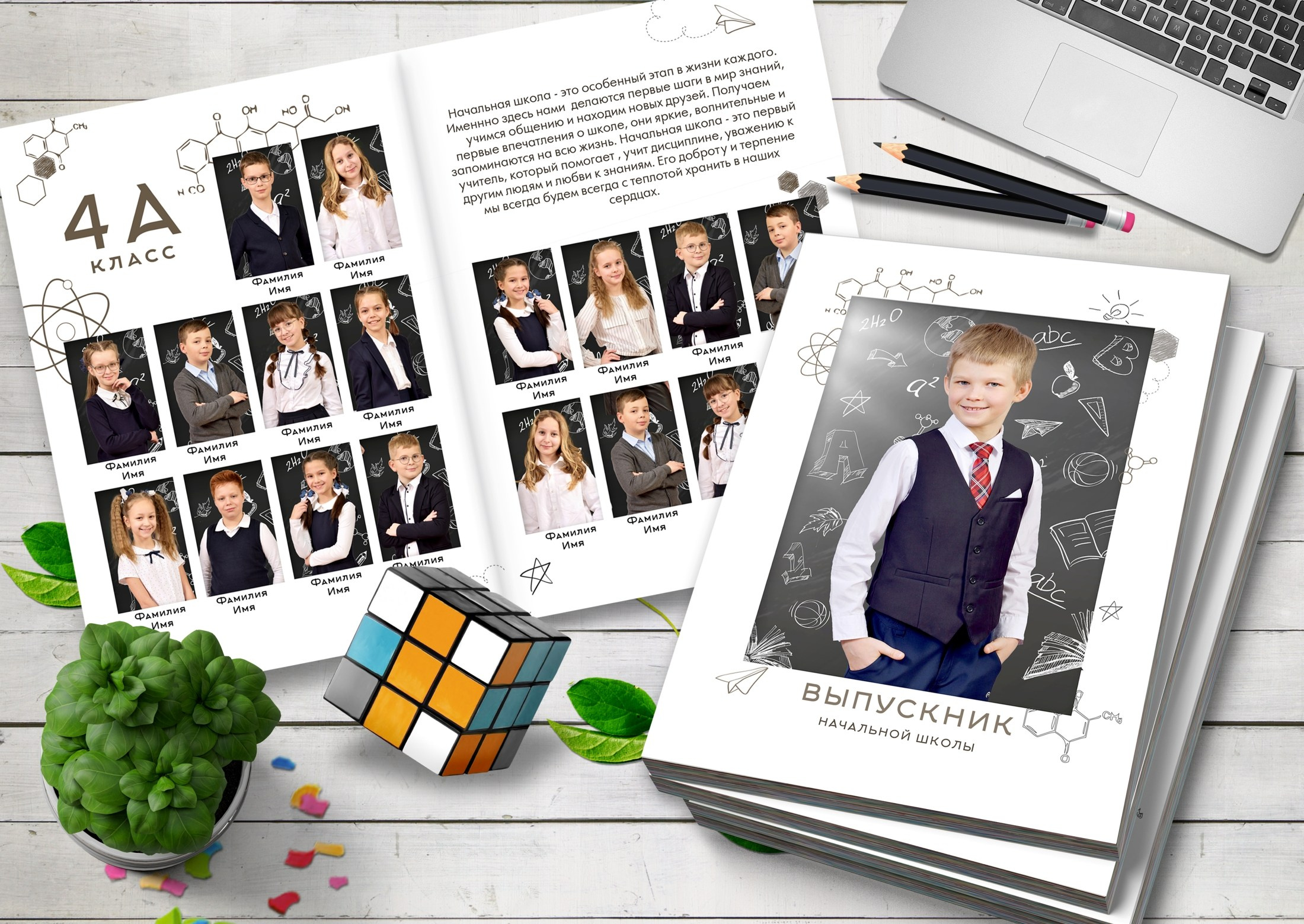 Фотограф в Ярославле Наталья Романова. Выпускные альбомы для детского сада, начальной и средней школы