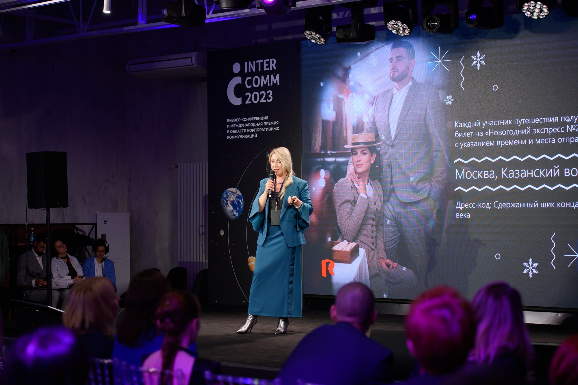 XIV Международная премия в области корпоративных коммуникаций. Репортажный и свадебный фотограф в Москве