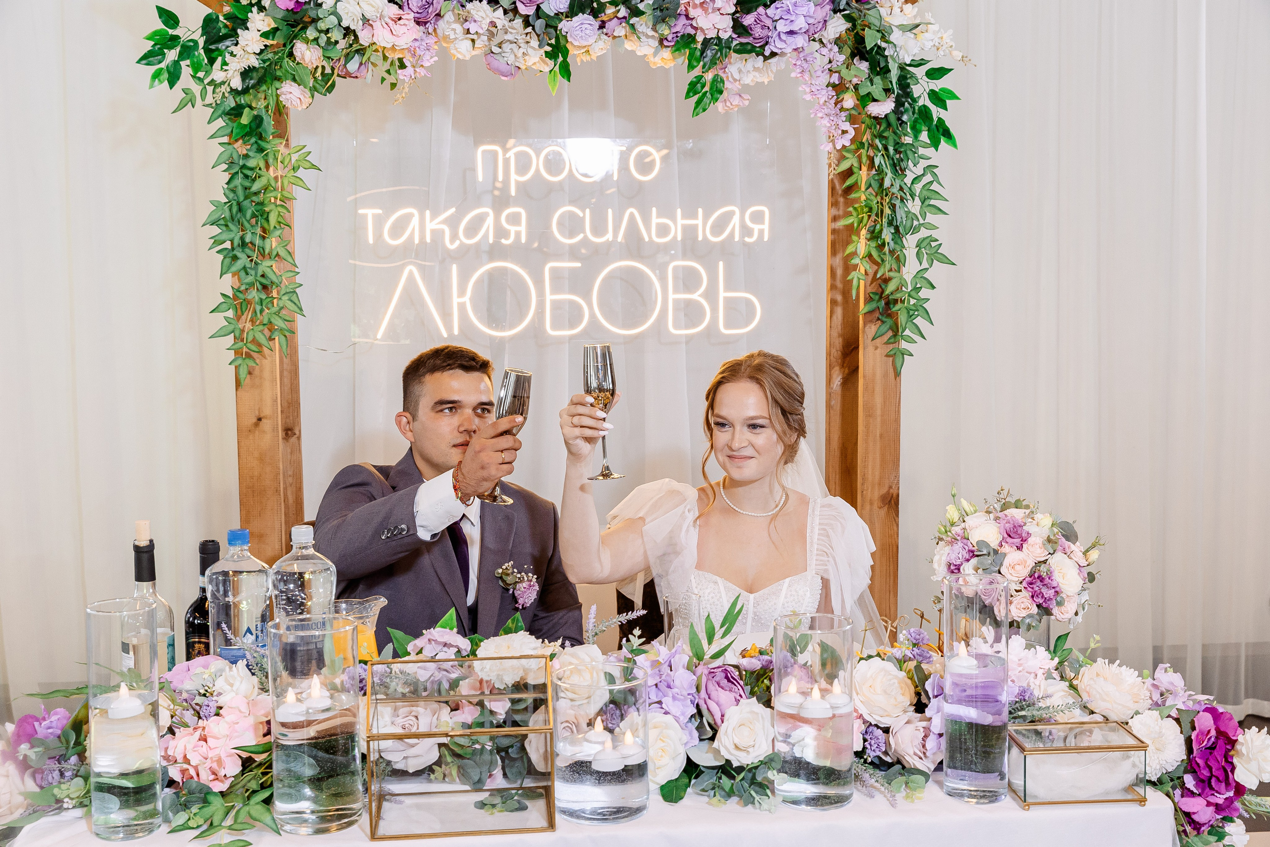 Любовь и Евгений. Свадебный и семейный фотограф в Челябинске Юлия Ишимова