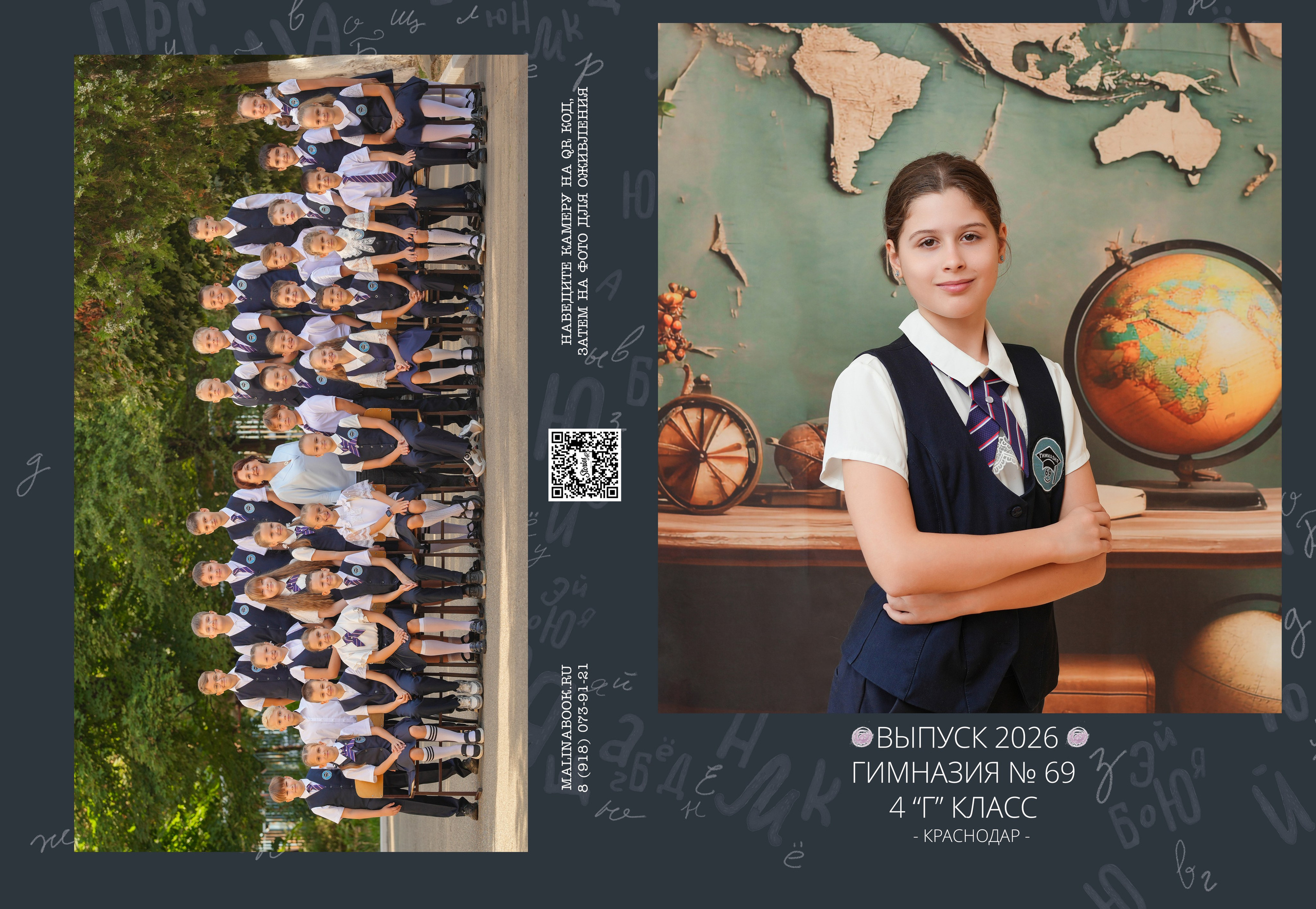 ГИМНАЗИЯ 69 4 Г. Красивый выпускной альбом в Краснодаре
