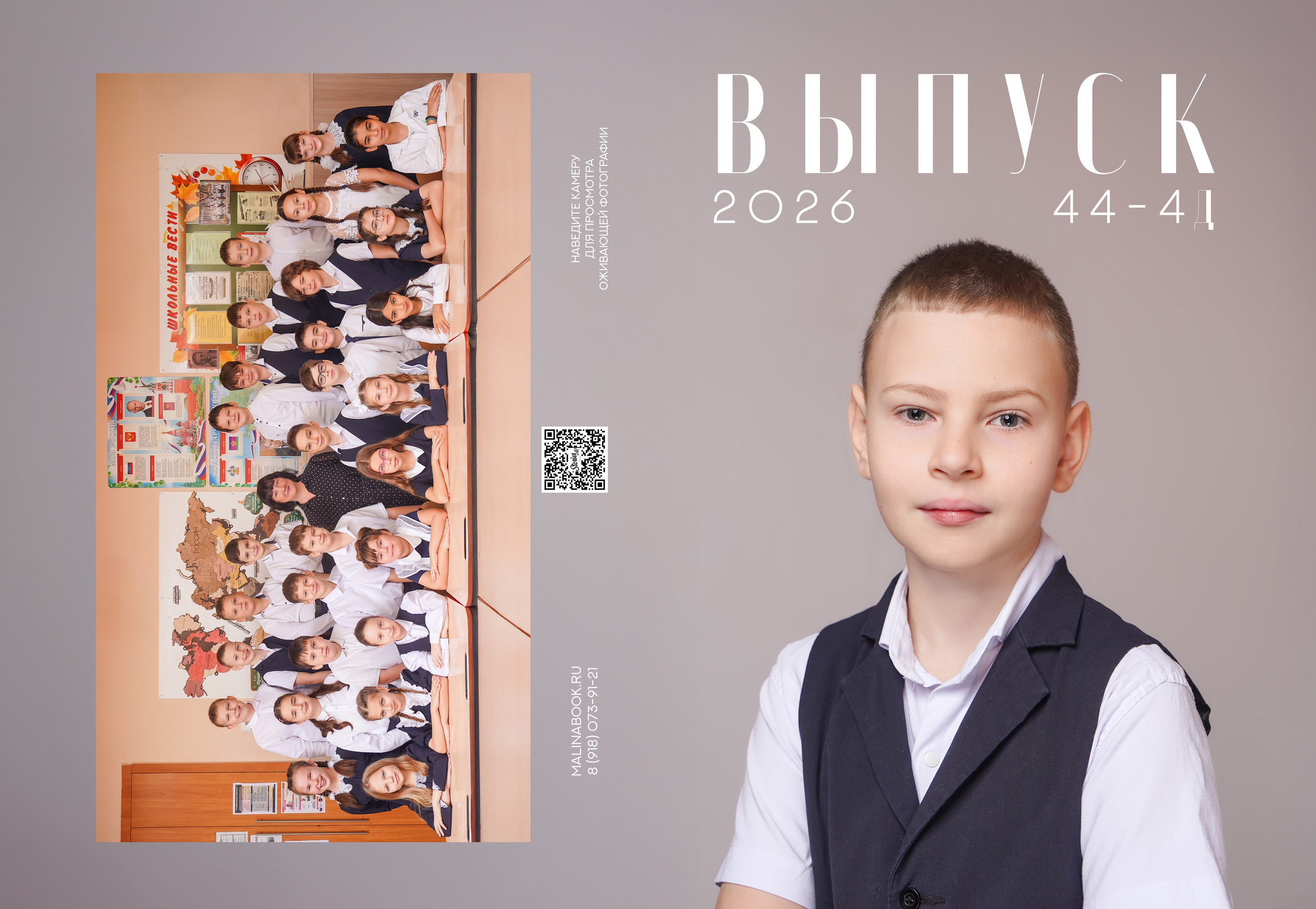 ГИМНАЗИЯ 44 4 Д. Красивый выпускной альбом в Краснодаре