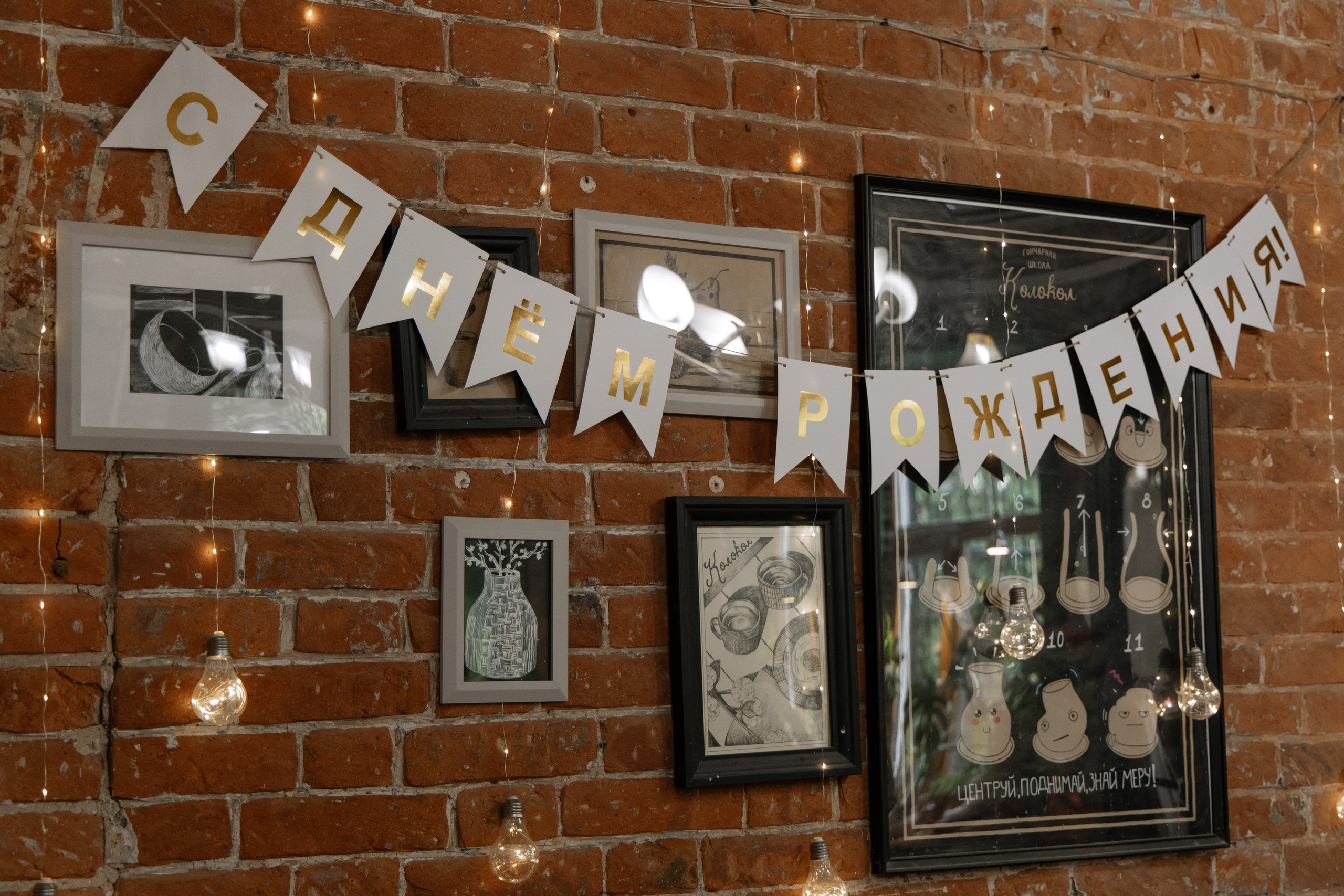 Юбилей Юлии. Aleksantis