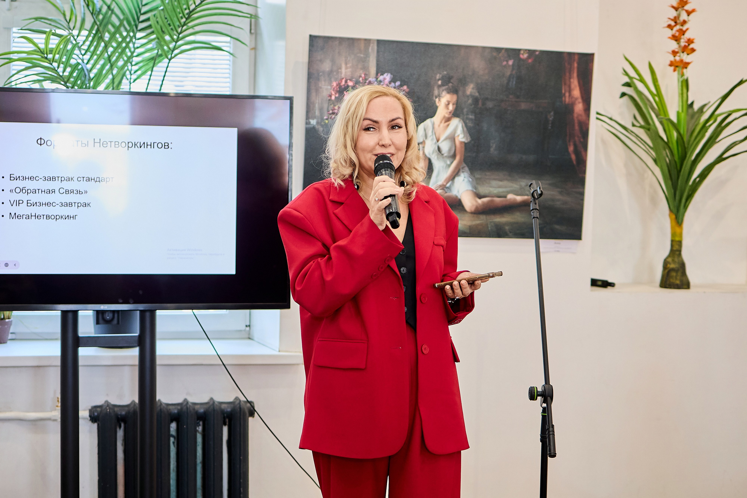 Нетворкинг. Фотограф Настя Че