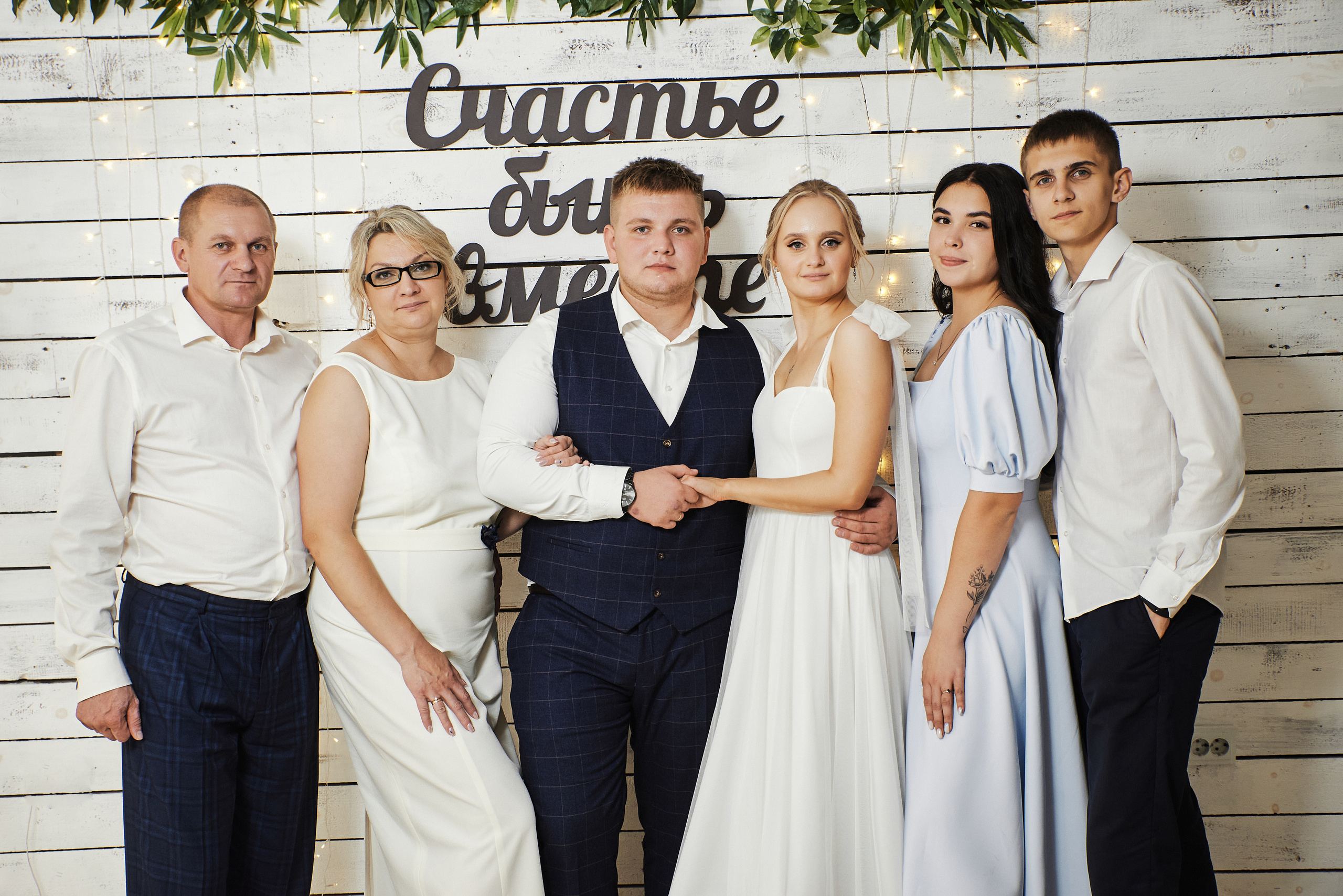 Светлана и Кирилл