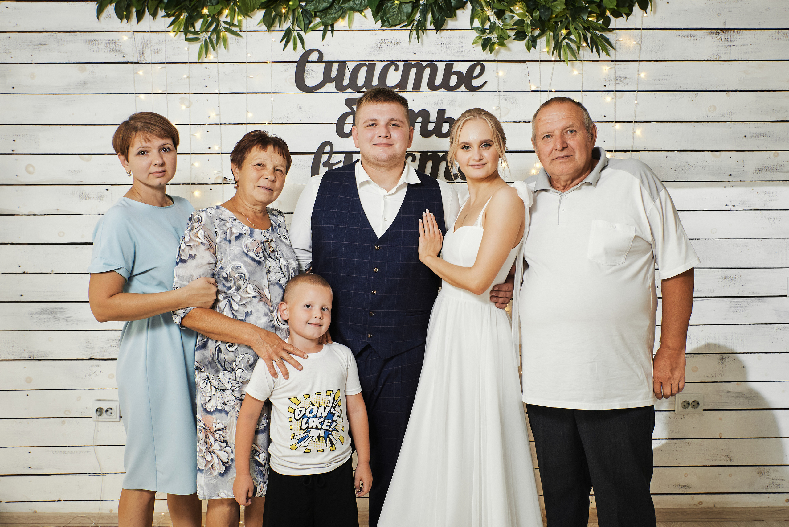 Светлана и Кирилл