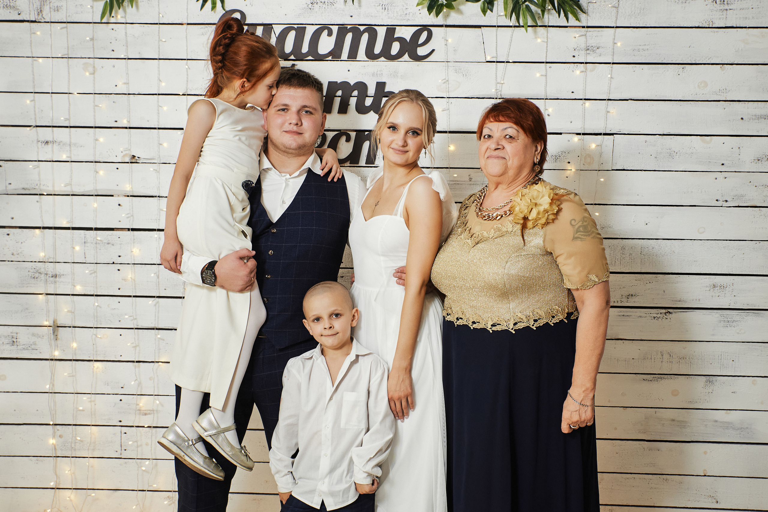 Светлана и Кирилл