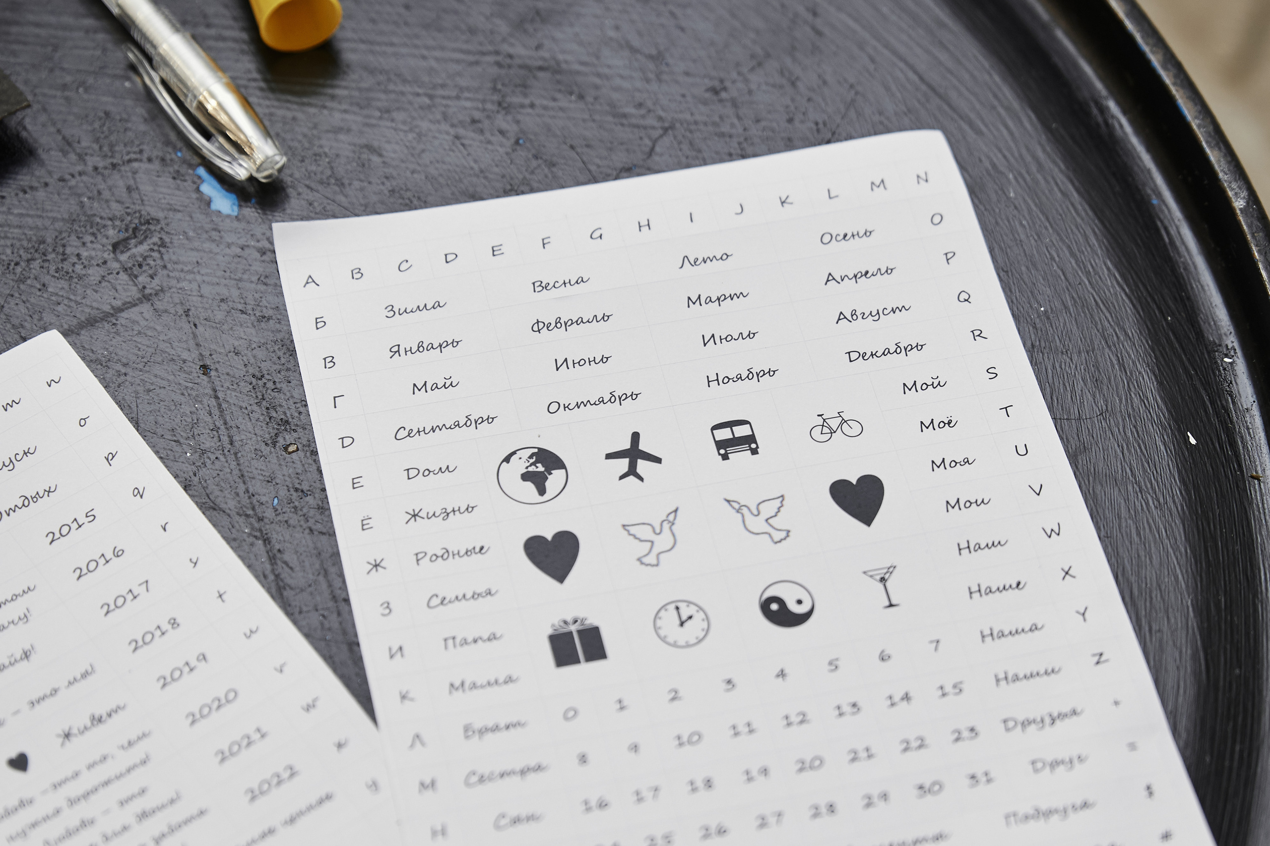 Светлана и Кирилл