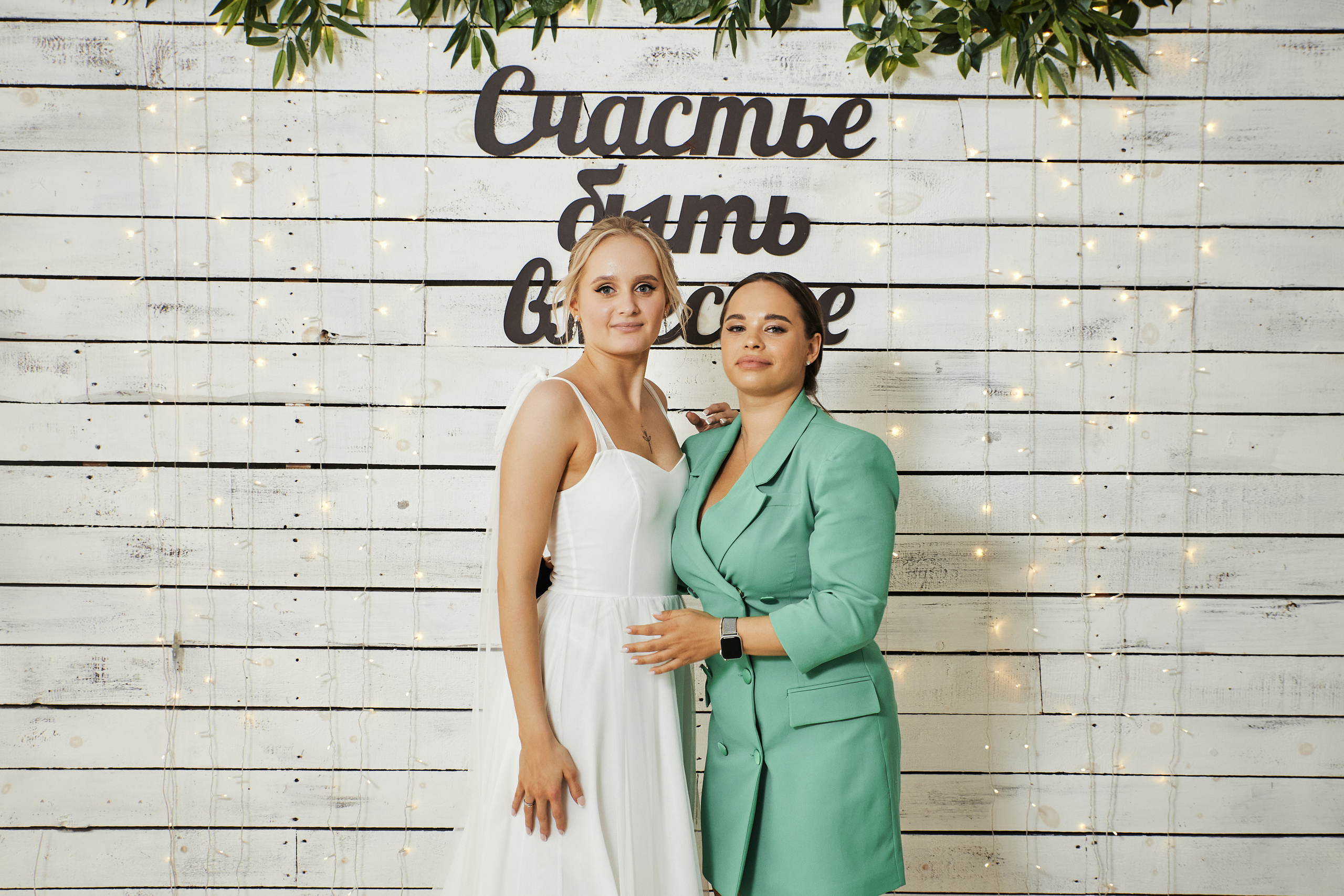 Светлана и Кирилл