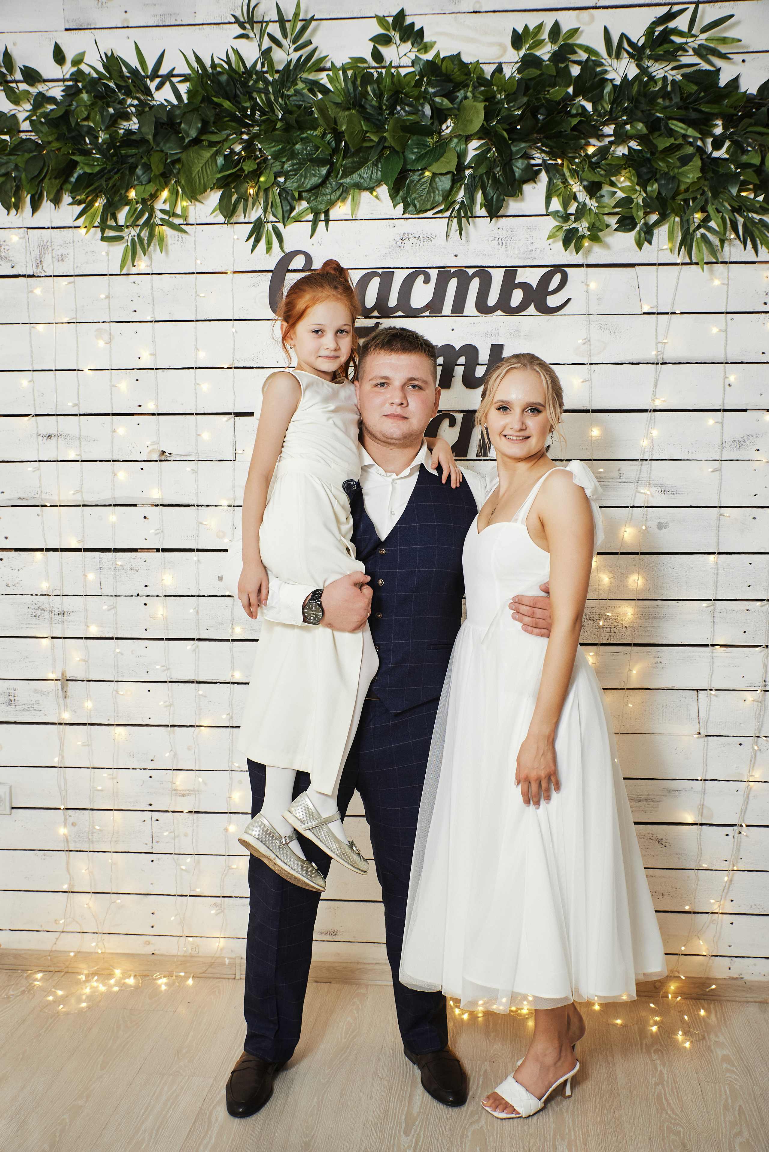 Светлана и Кирилл