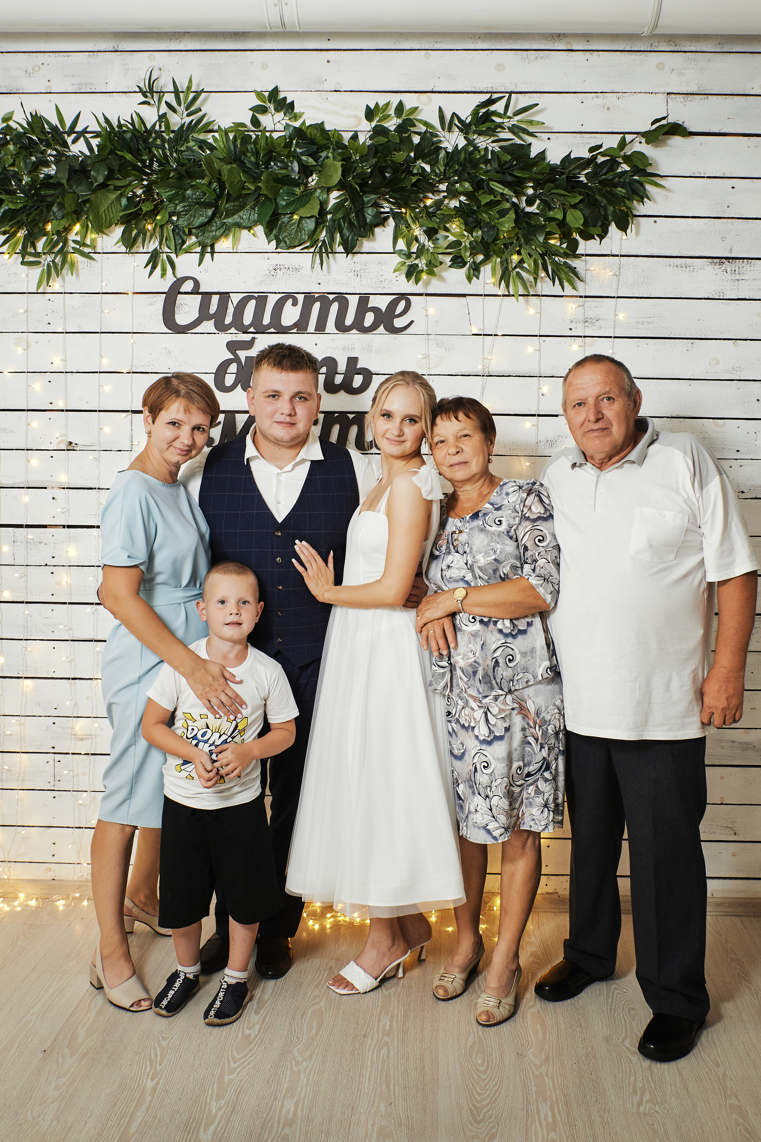 Светлана и Кирилл