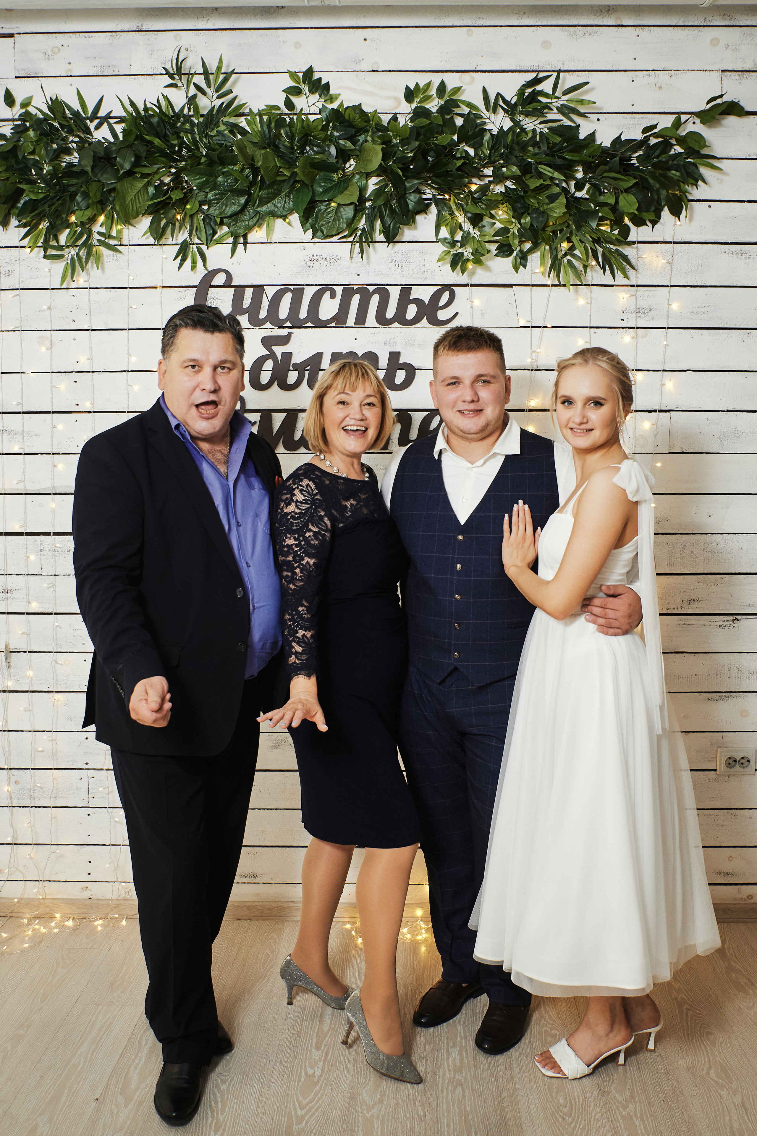 Светлана и Кирилл